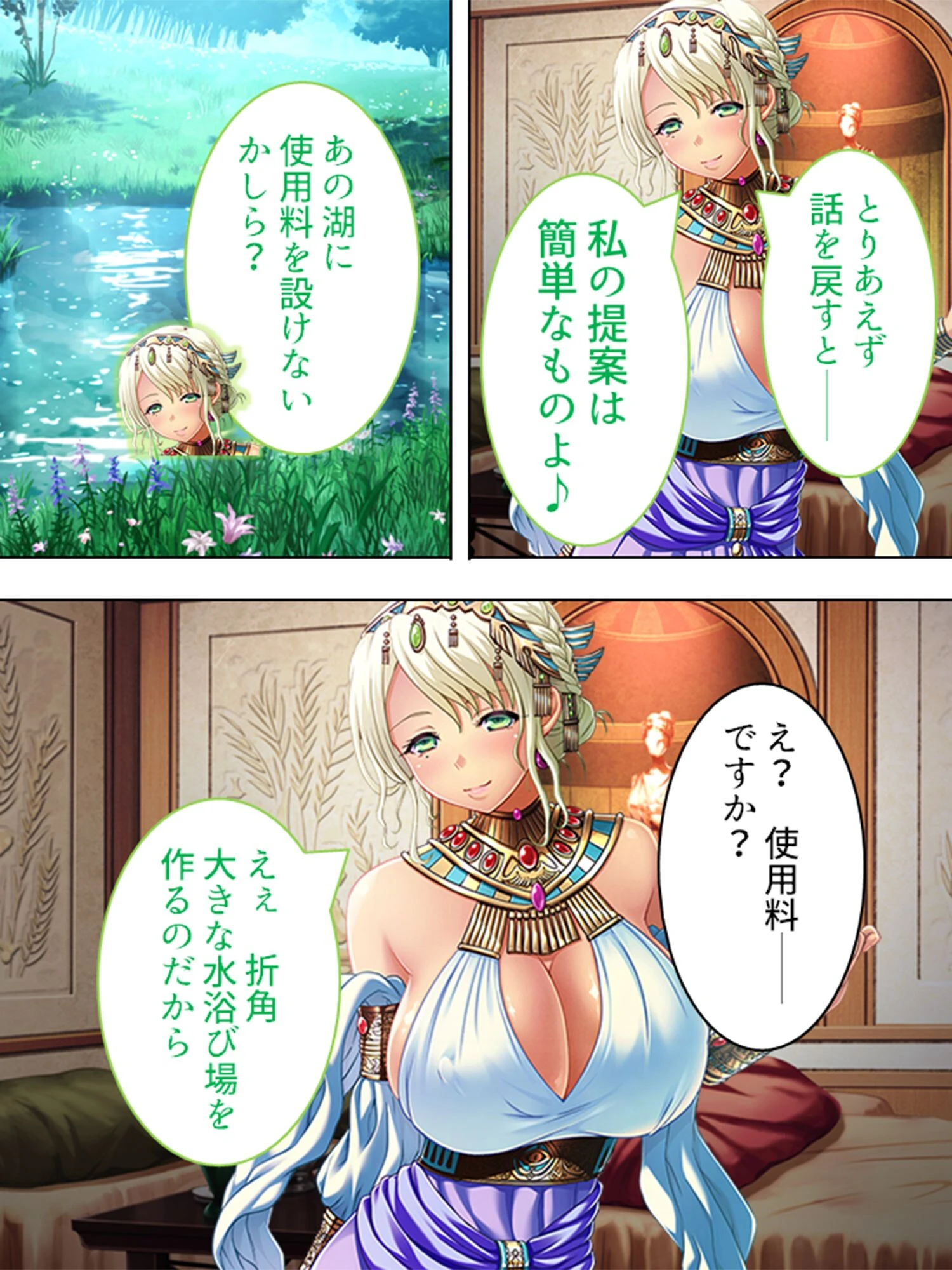 巨乳フロンティア （ワイド版）（単話） 5ページ