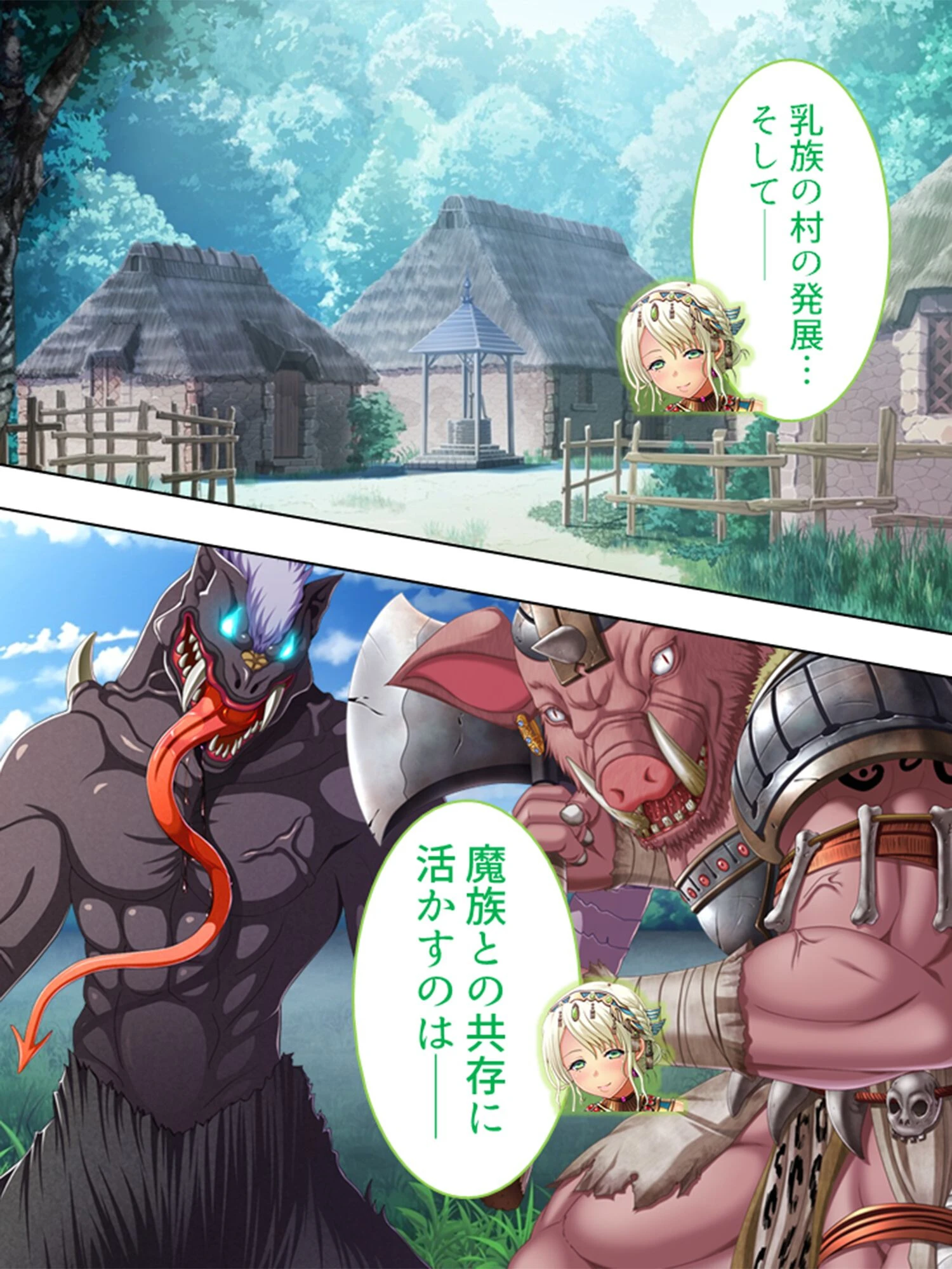 巨乳フロンティア （ワイド版）（単話） 7ページ