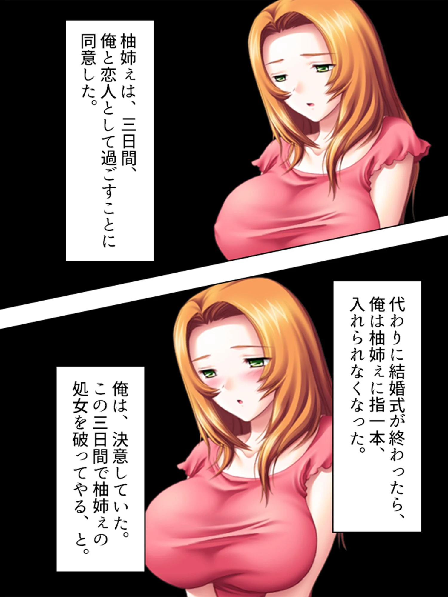 【新装版】処女略奪! 寝取られバージン 第2巻 4ページ