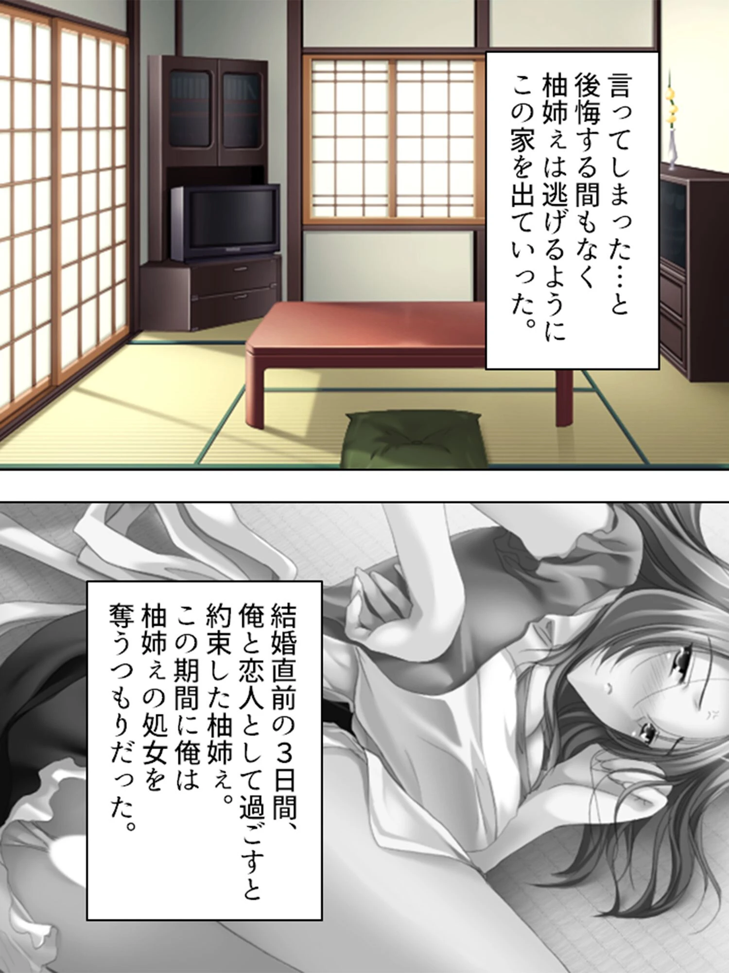 【新装版】処女略奪! 寝取られバージン (単話) 最終話 6ページ