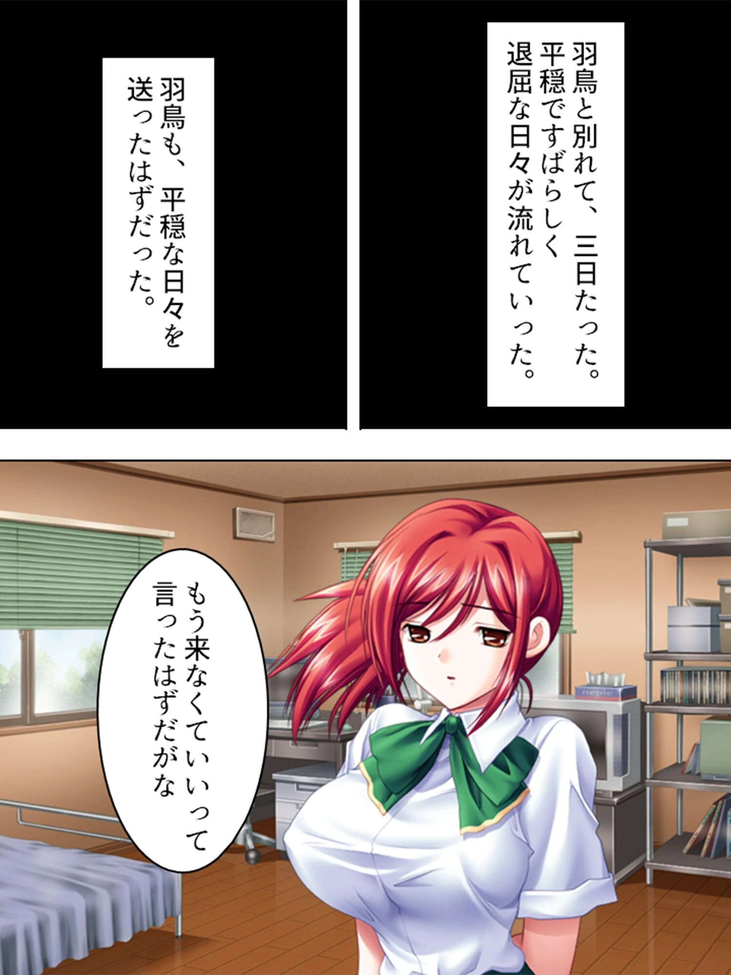 処女略奪！ 欺されバージン（単話） 4ページ