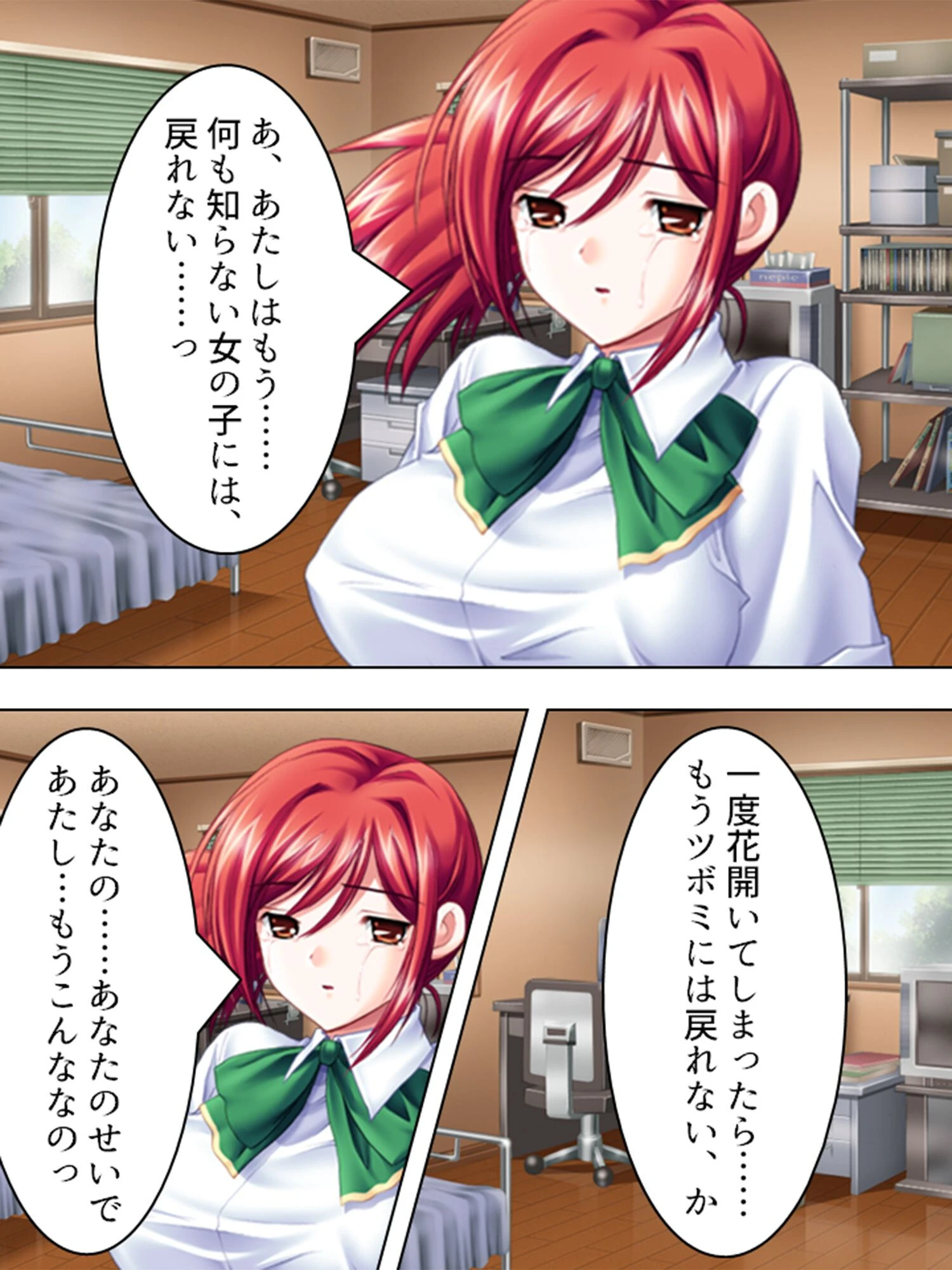 処女略奪！ 欺されバージン（単話） 5ページ