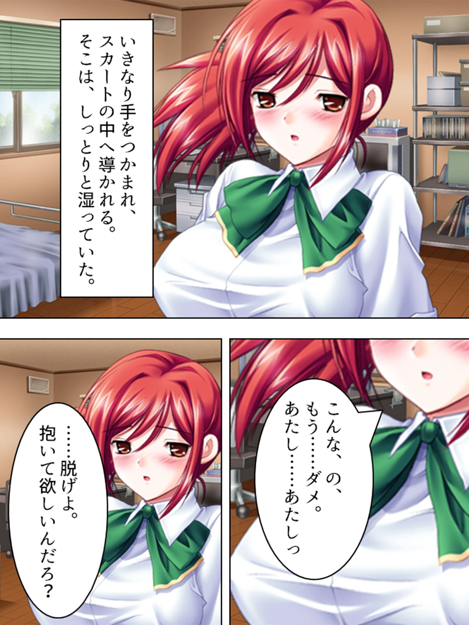 処女略奪！ 欺されバージン（単話） 6ページ