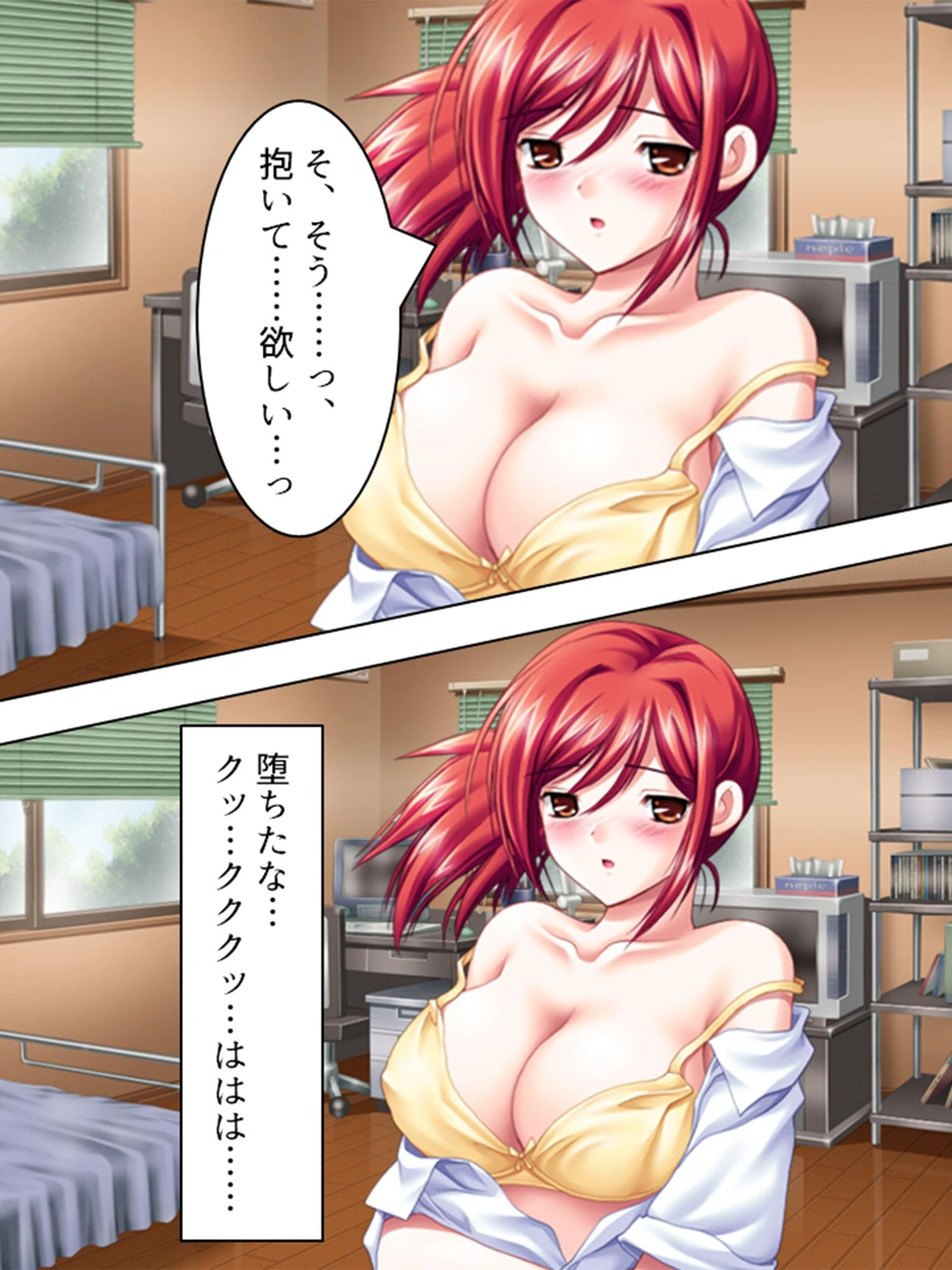 処女略奪！ 欺されバージン（単話） 7ページ