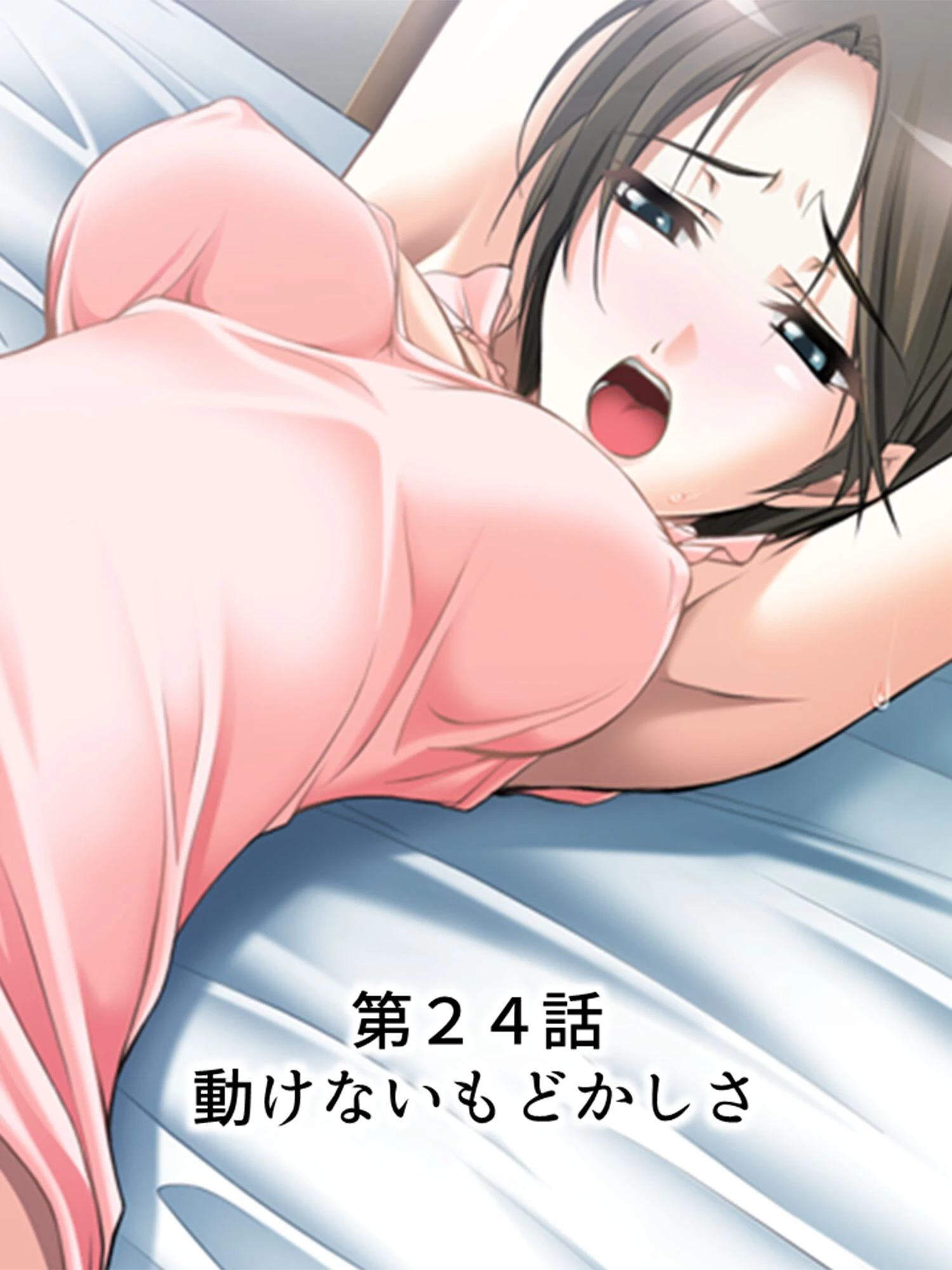 【新装版】団地妻、覗きます。Episode-3 3ページ