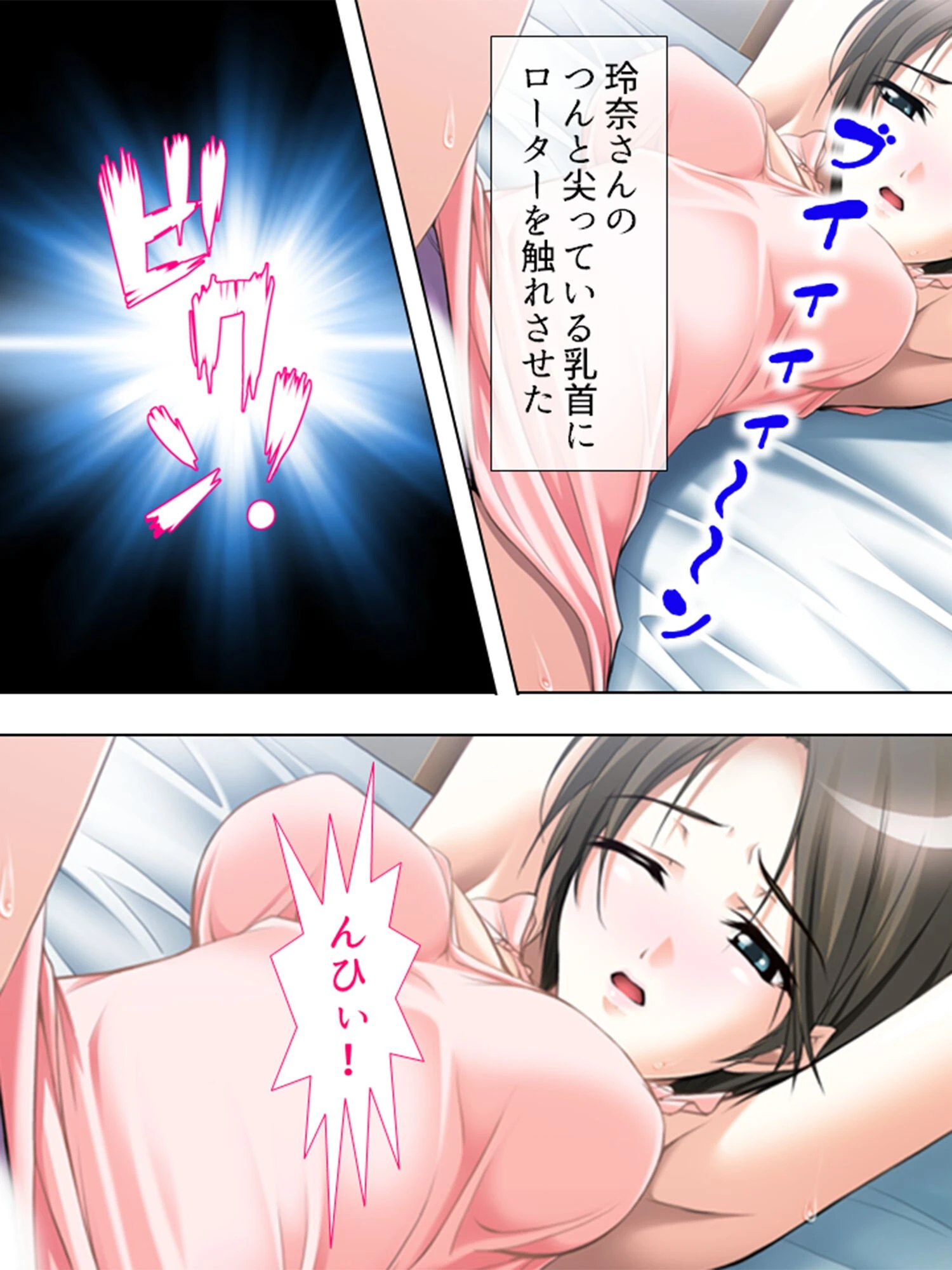 【新装版】団地妻、覗きます。Episode-3 5ページ