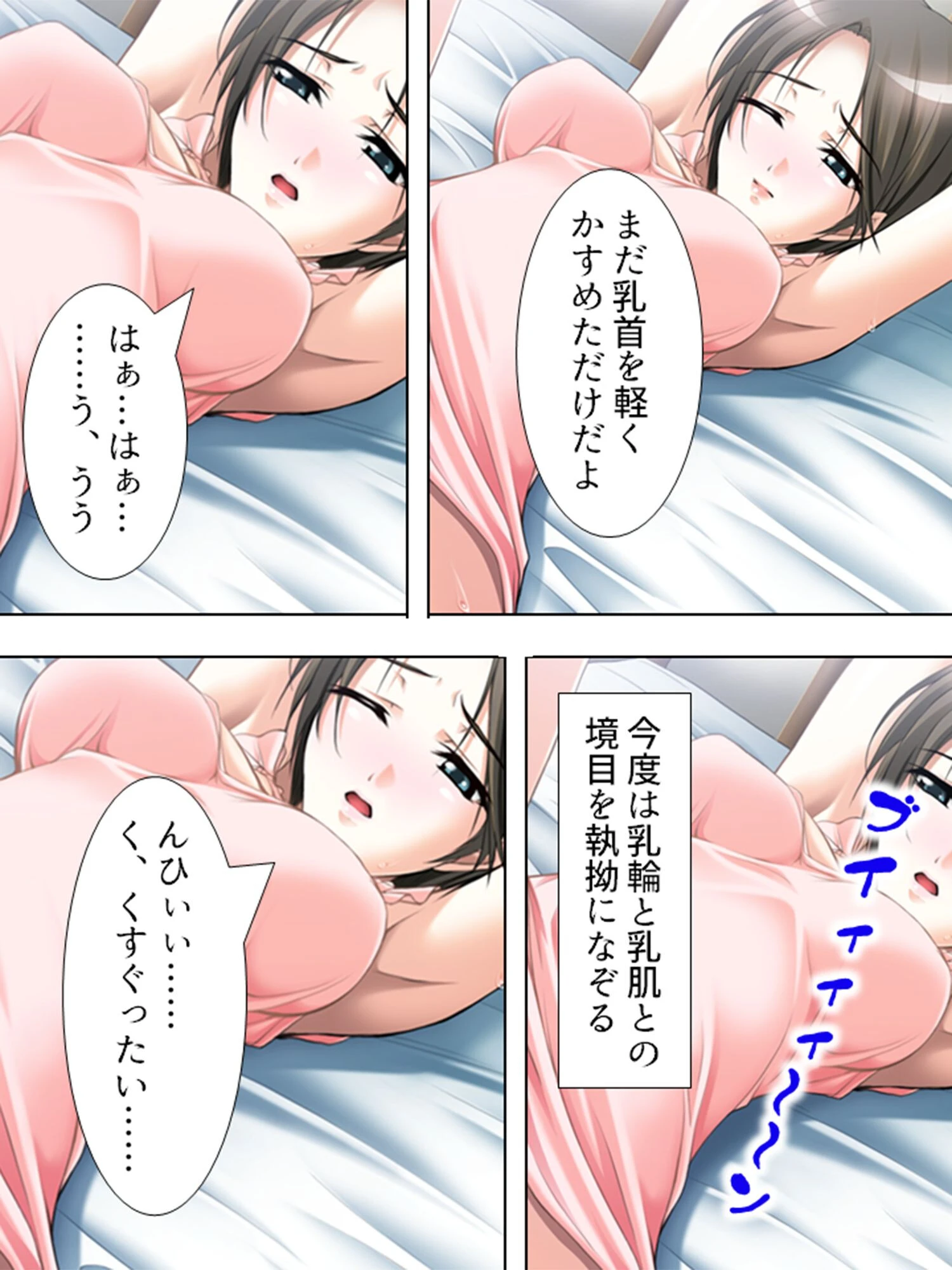 【新装版】団地妻、覗きます。Episode-3 6ページ