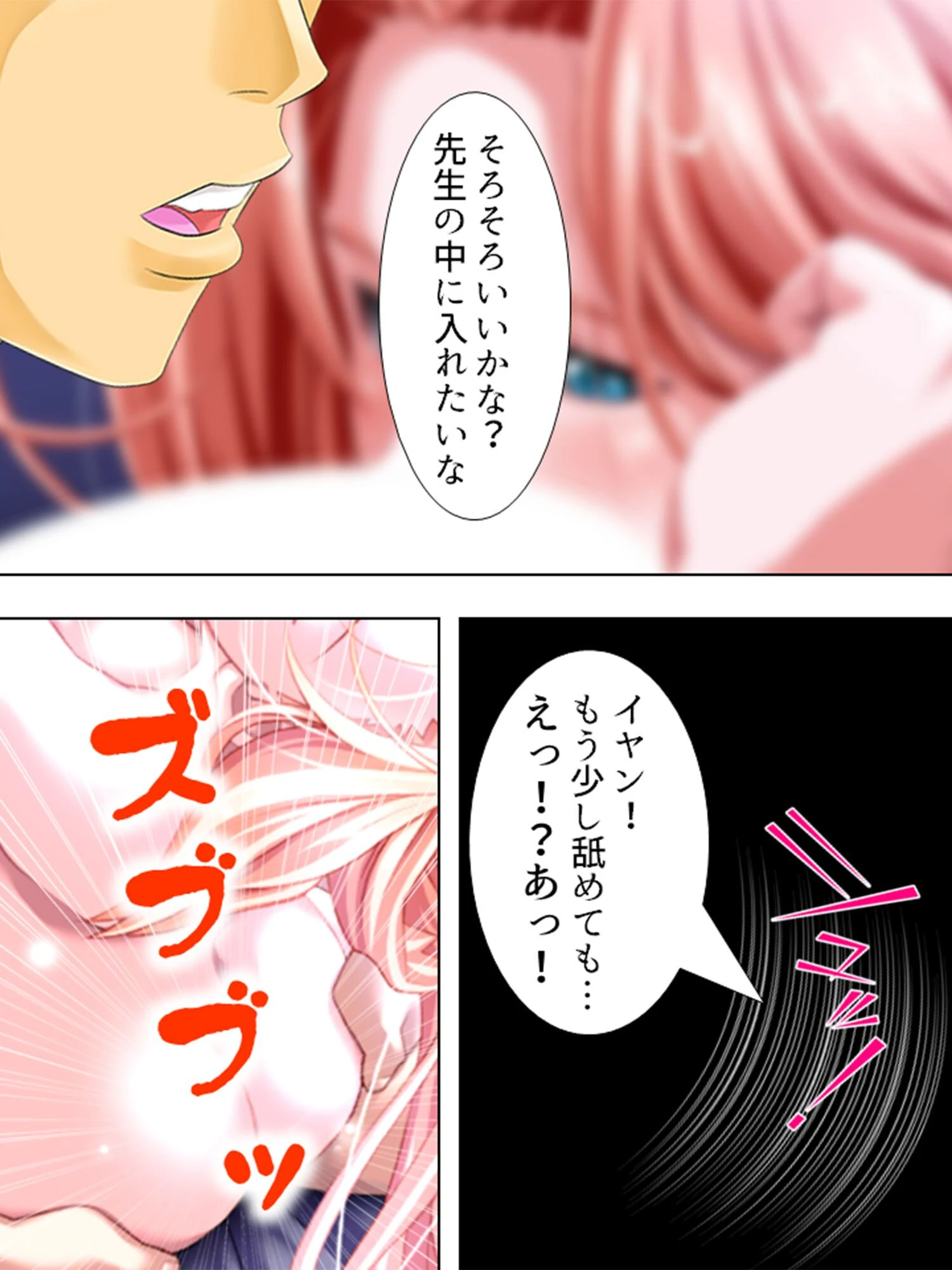 【新装版】♂ロマン棒♂の復讐 〜生まれ変わって大暴れ！？〜 第4巻 4ページ