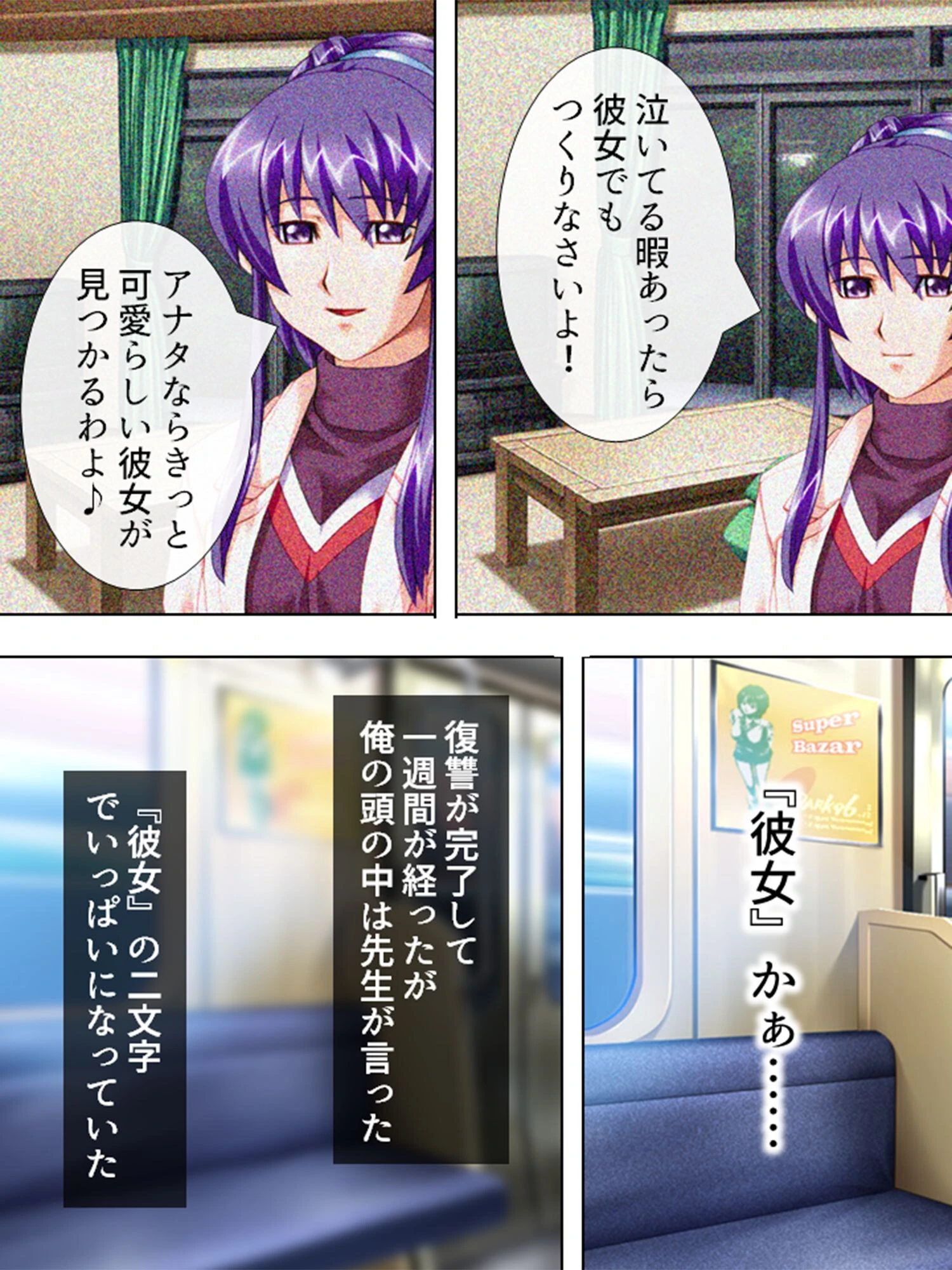 【新装版】♂ロマン棒♂の復讐 〜生まれ変わって大暴れ！？〜 （単話） 最終話 4ページ