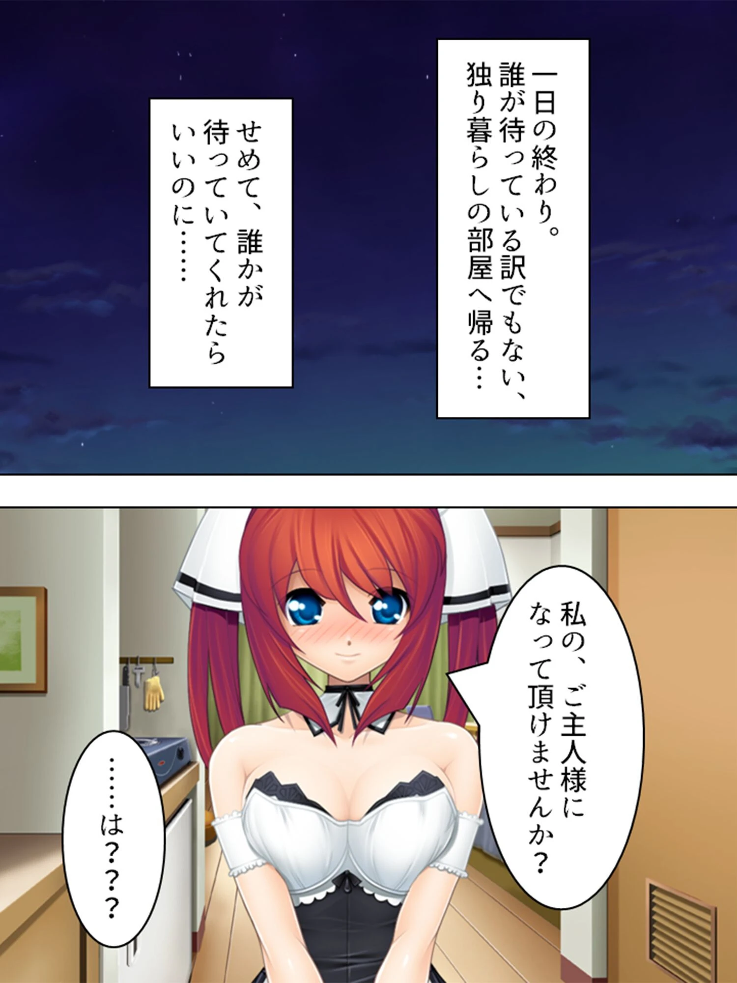 メイドとご主人様（単話） 4ページ