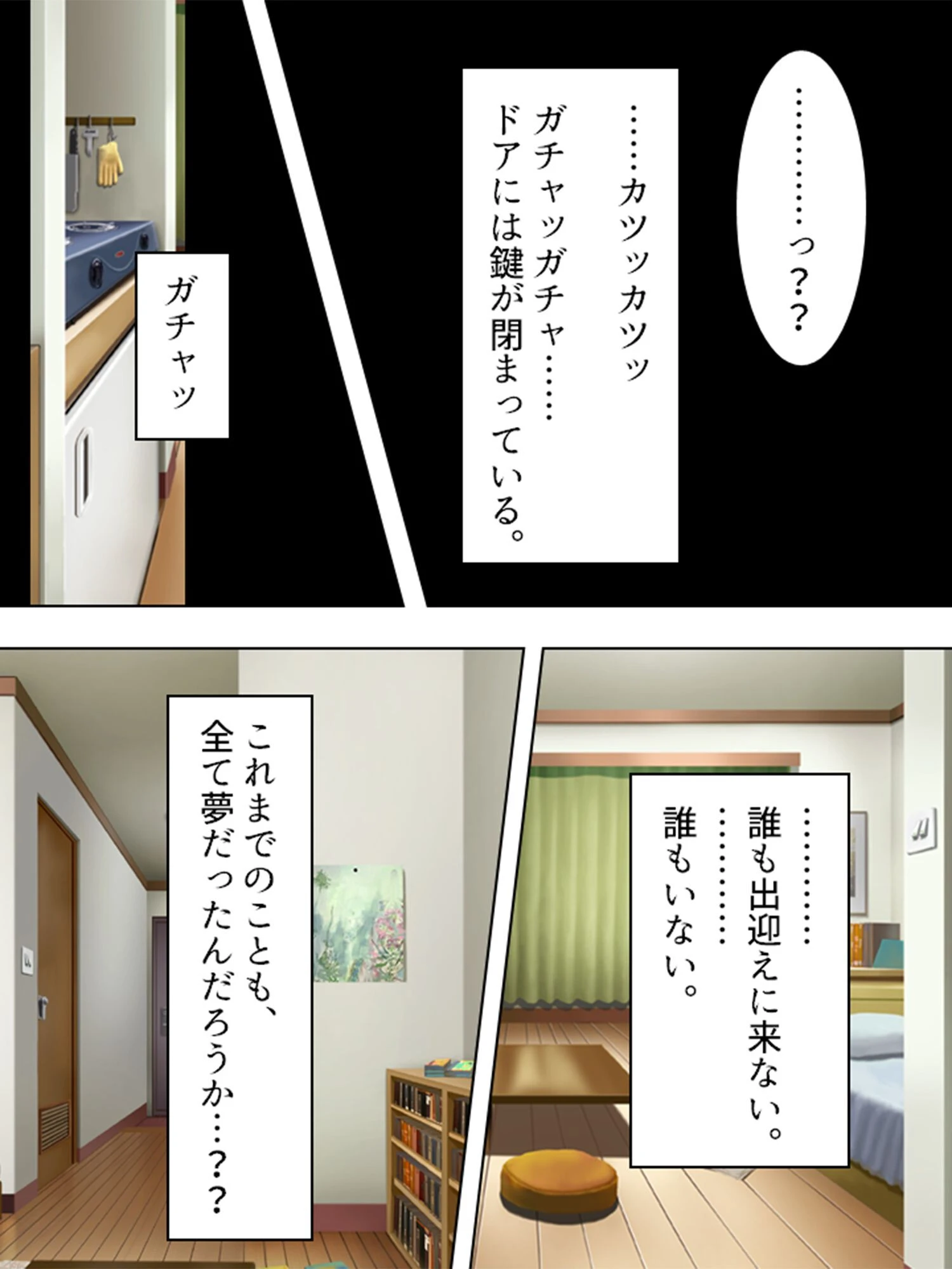 メイドとご主人様（単話） 7ページ