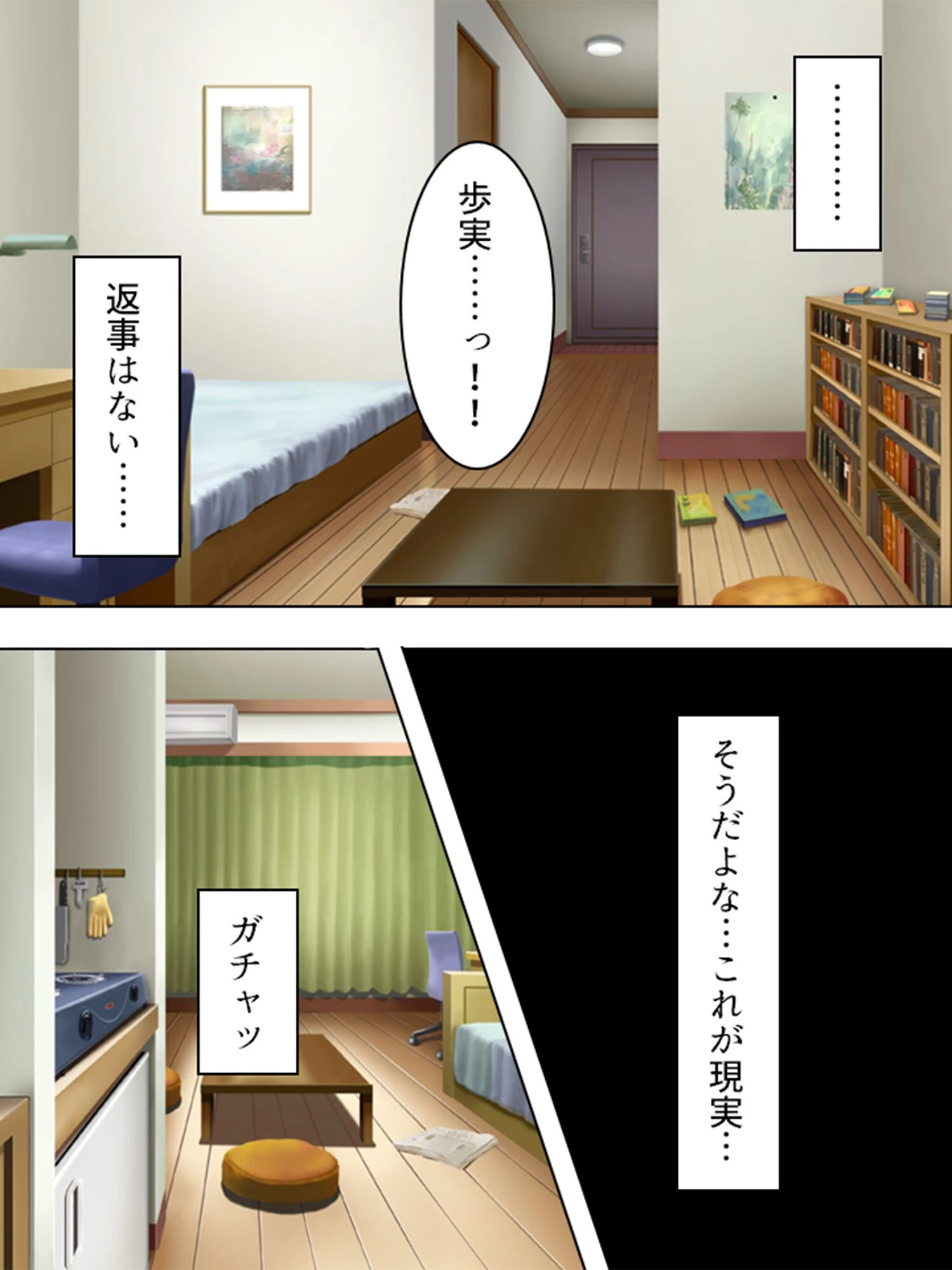 メイドとご主人様（単話） 8ページ