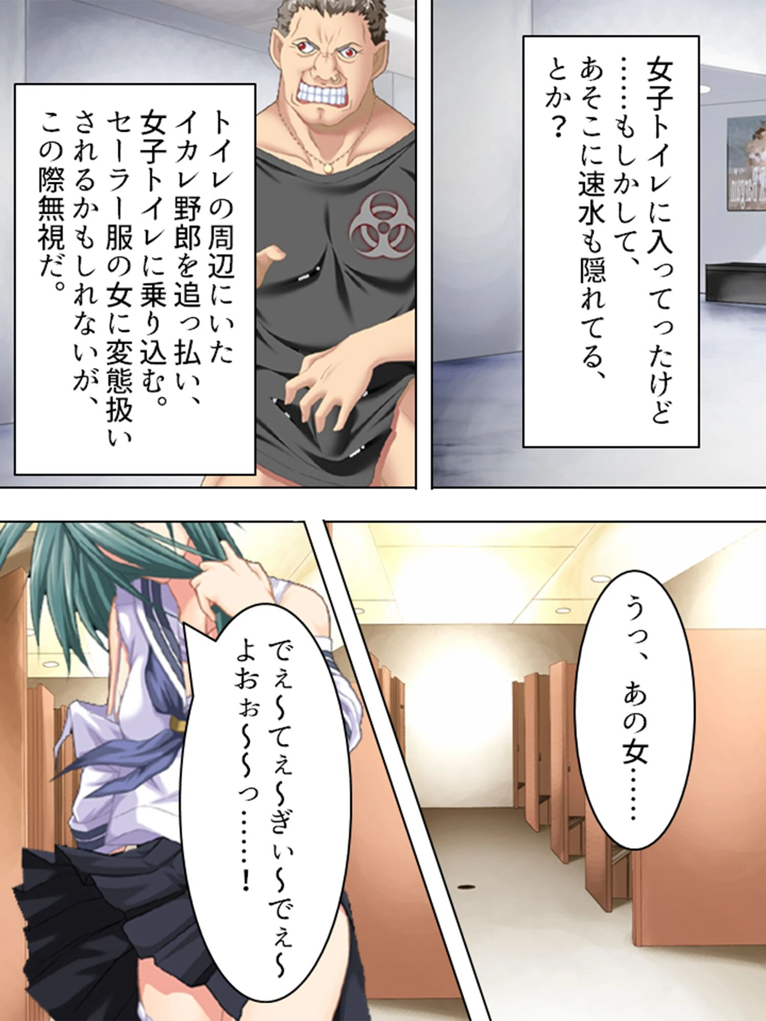 【新装版】欲望デッド・オア・アライブ 第12巻 5ページ