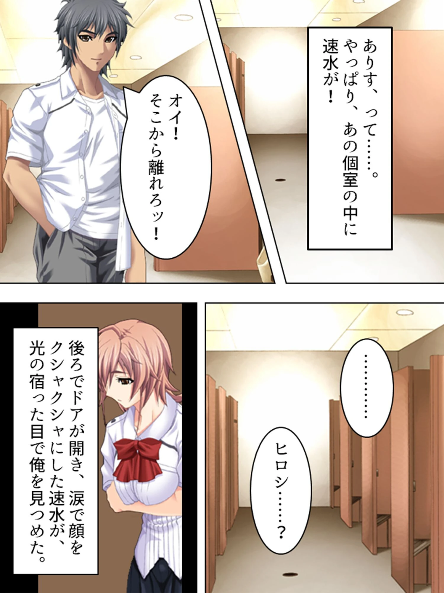 【新装版】欲望デッド・オア・アライブ 第12巻 7ページ