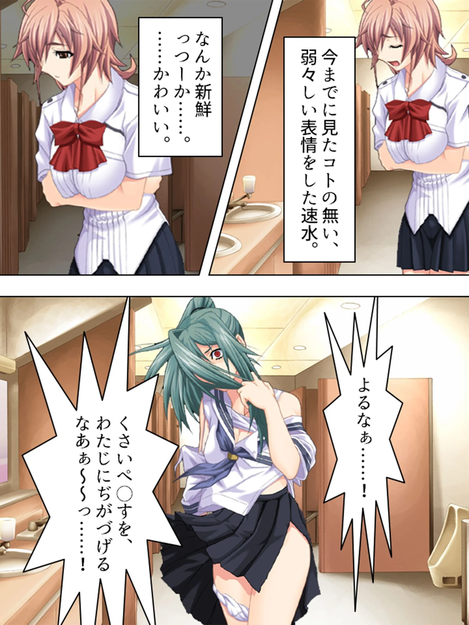 【新装版】欲望デッド・オア・アライブ 第12巻 8ページ