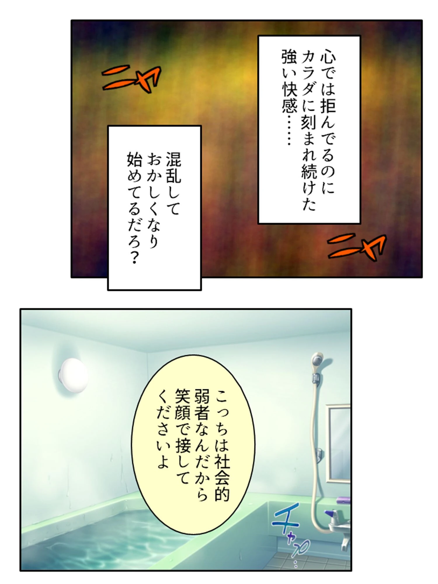 いいなり訪問性欲介護 〜イヤなのに断りきれない巨乳妻〜 (単話) 最終話 7ページ