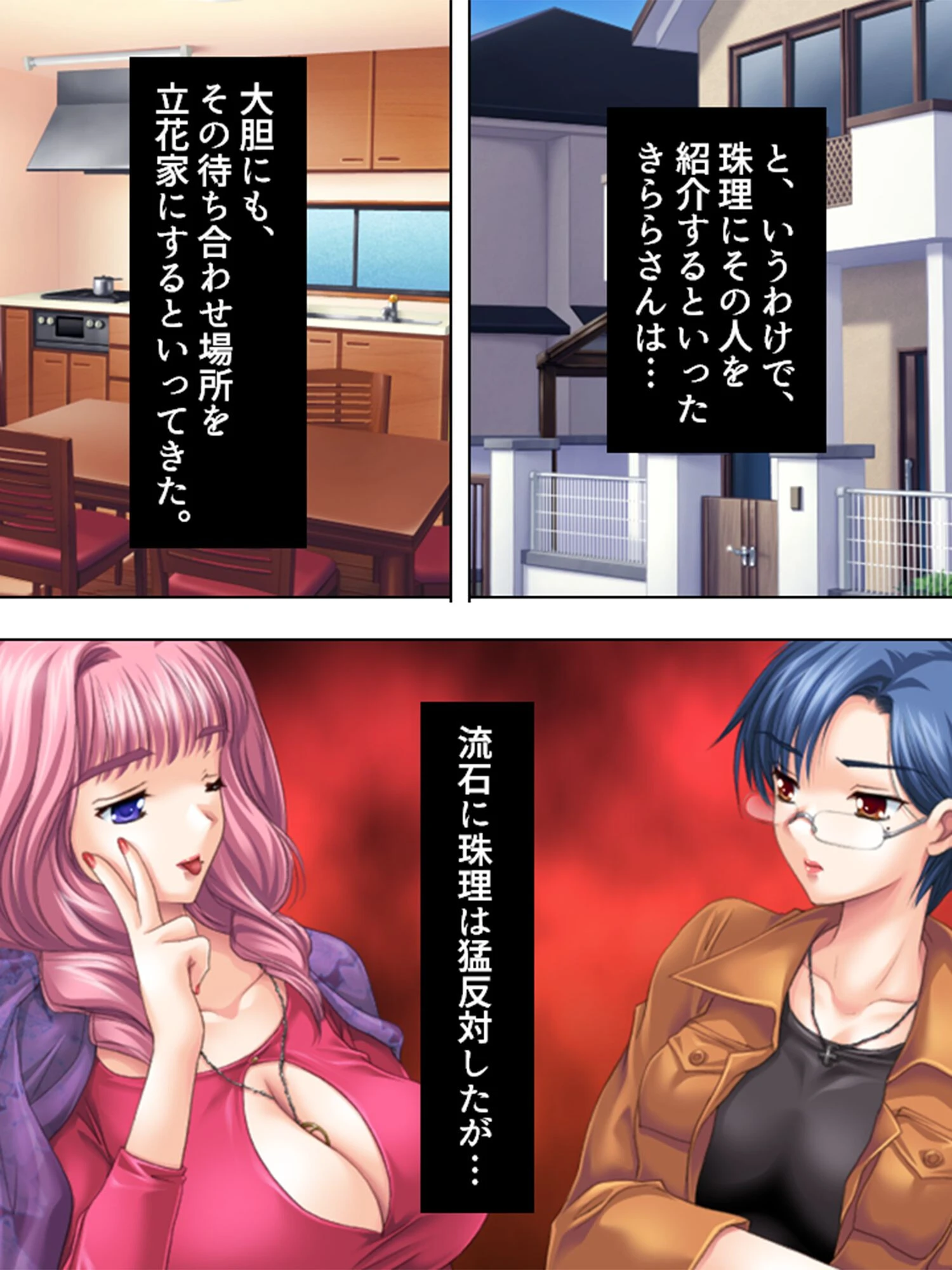 家庭内不倫計画 7ページ