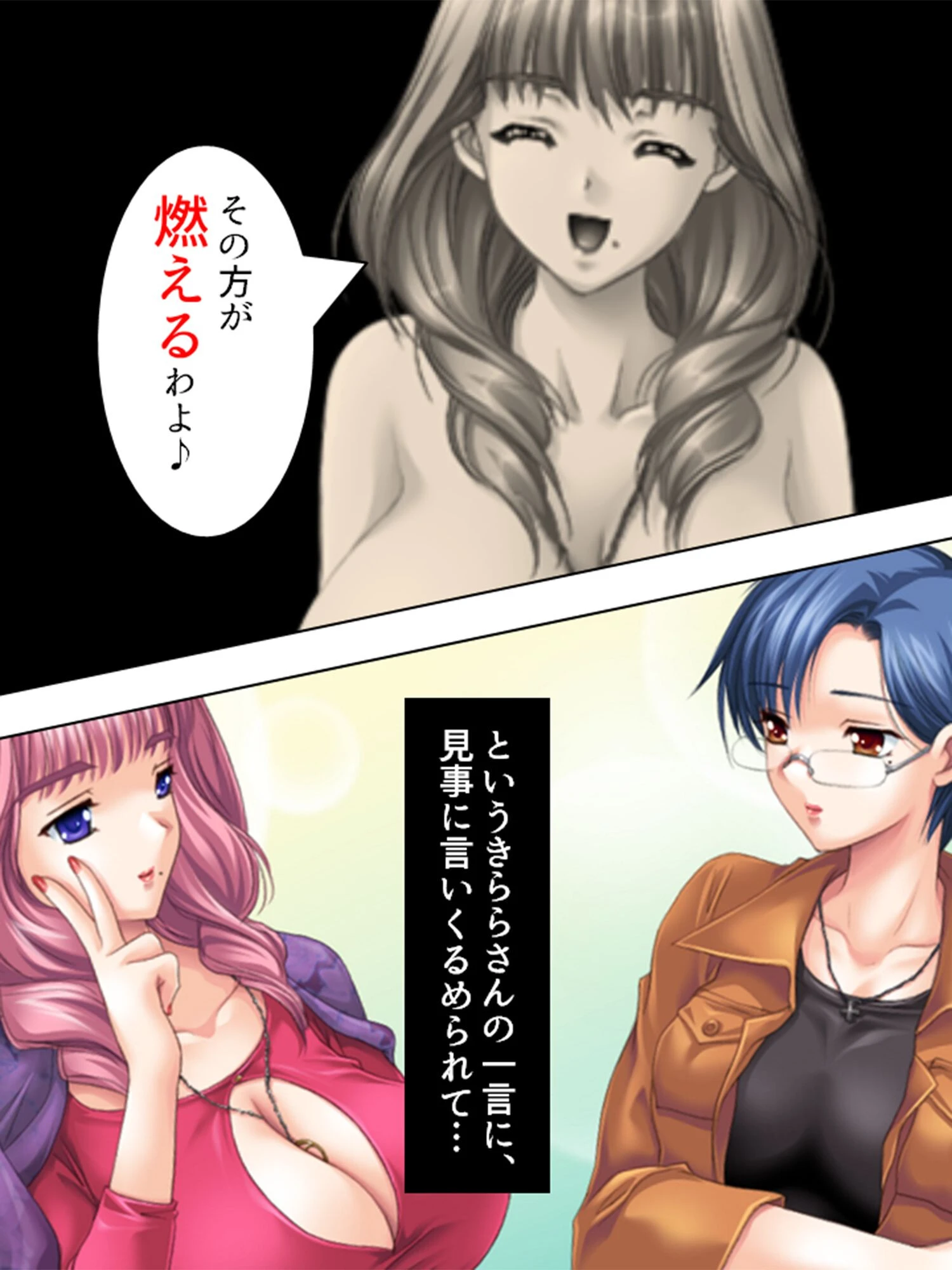 家庭内不倫計画 8ページ