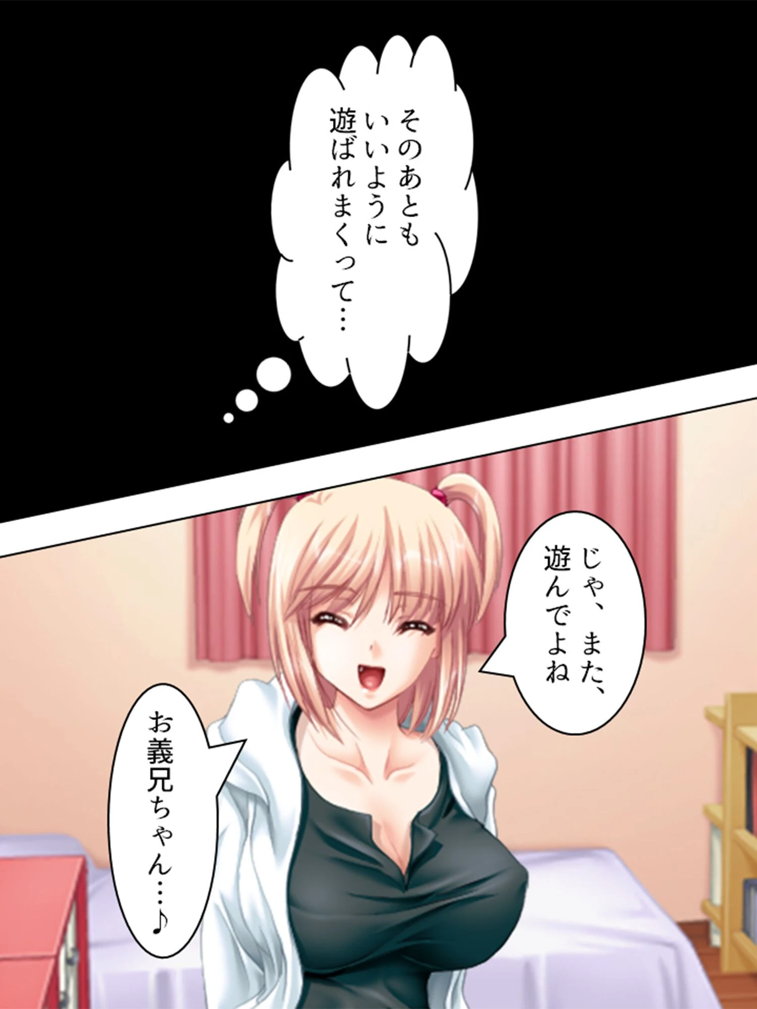 【新装版】家庭内不倫計画 （単話） 〜最終章 大団円・不倫家族〜 最終話 6ページ