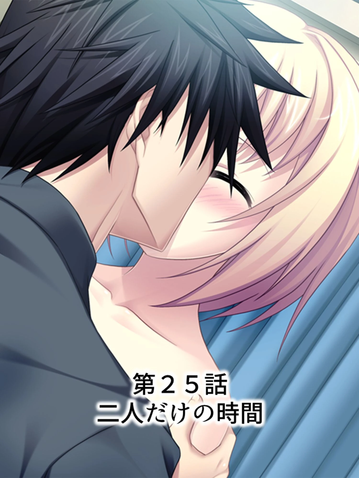 コダマする嬌声 3ページ