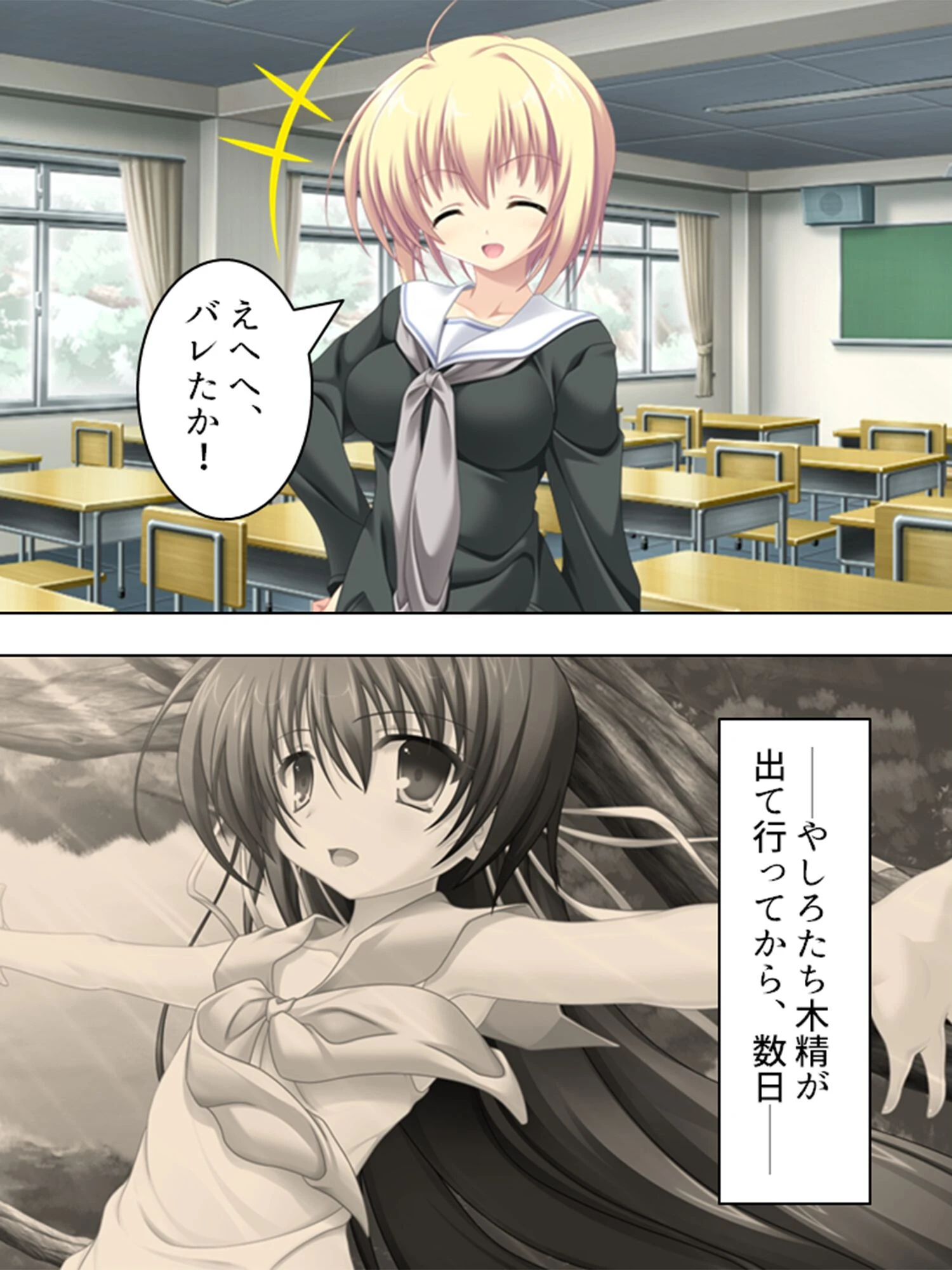 コダマする嬌声(単話) 6ページ