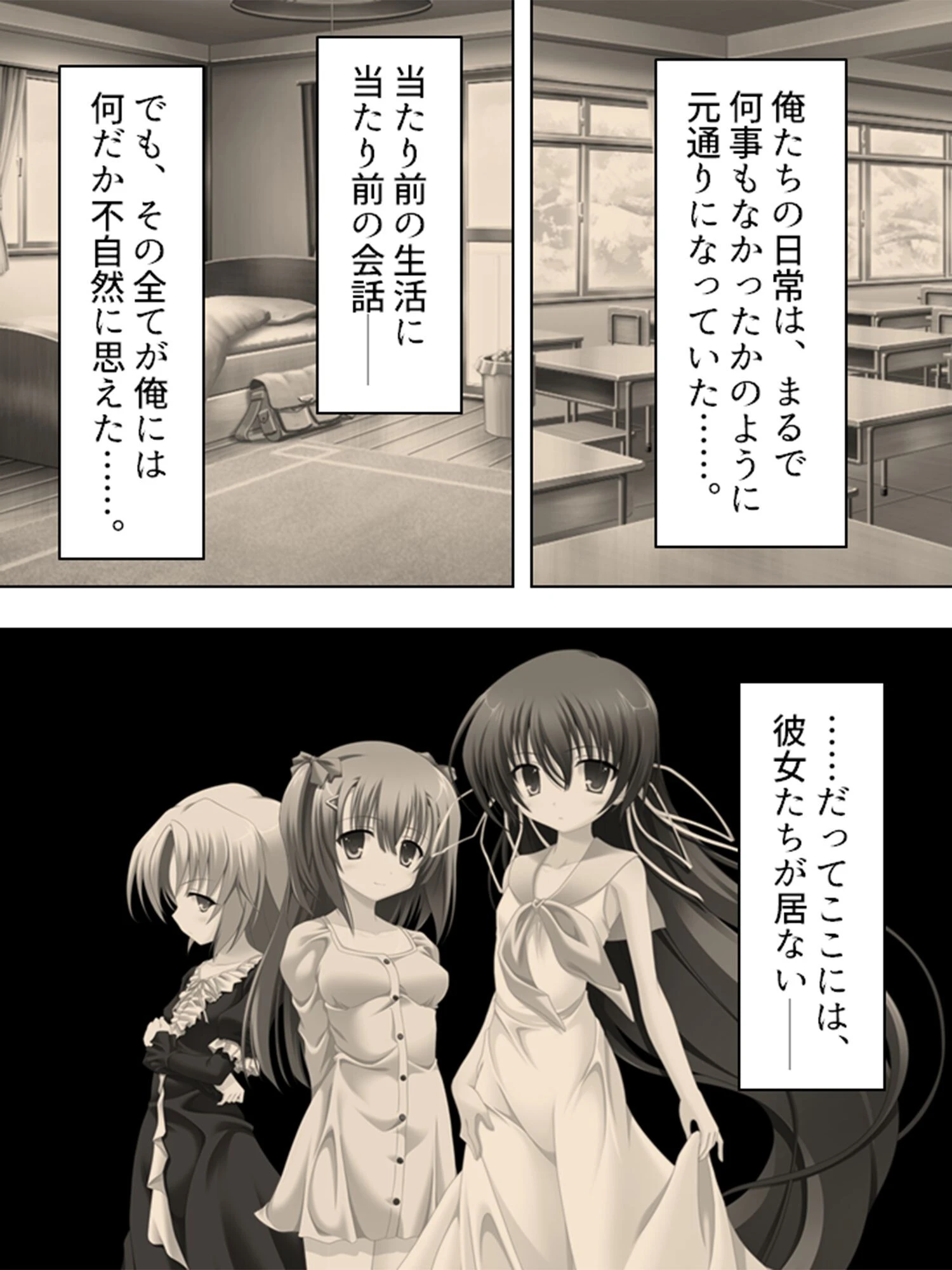 コダマする嬌声(単話) 7ページ