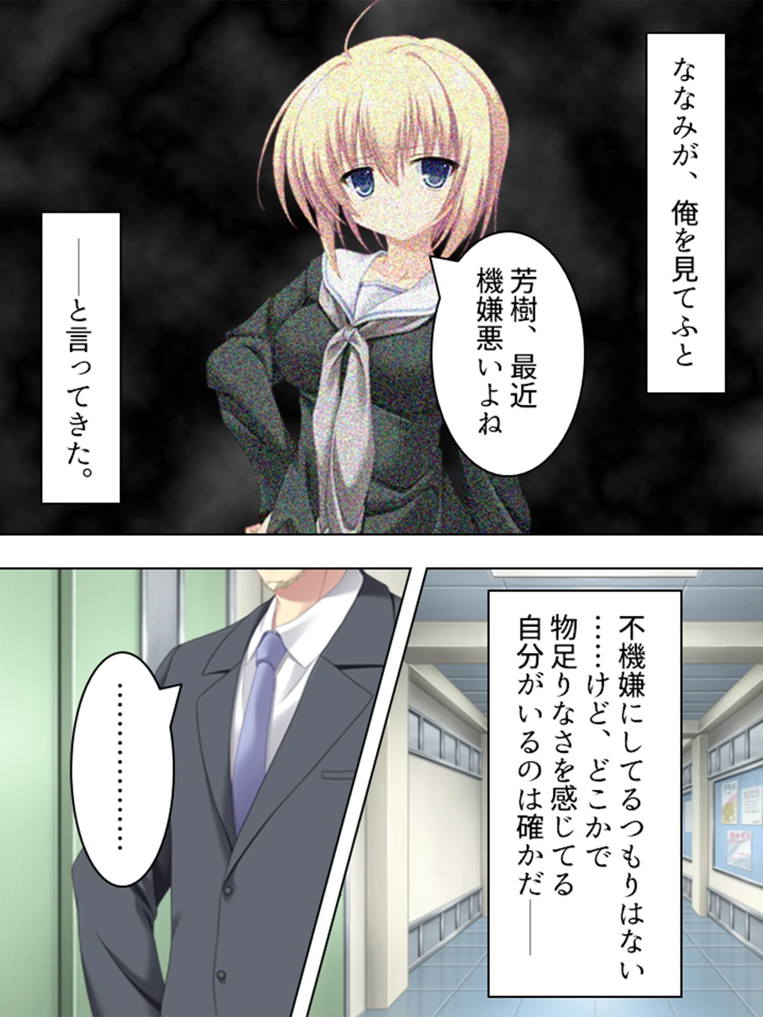 コダマする嬌声（単話） 8ページ