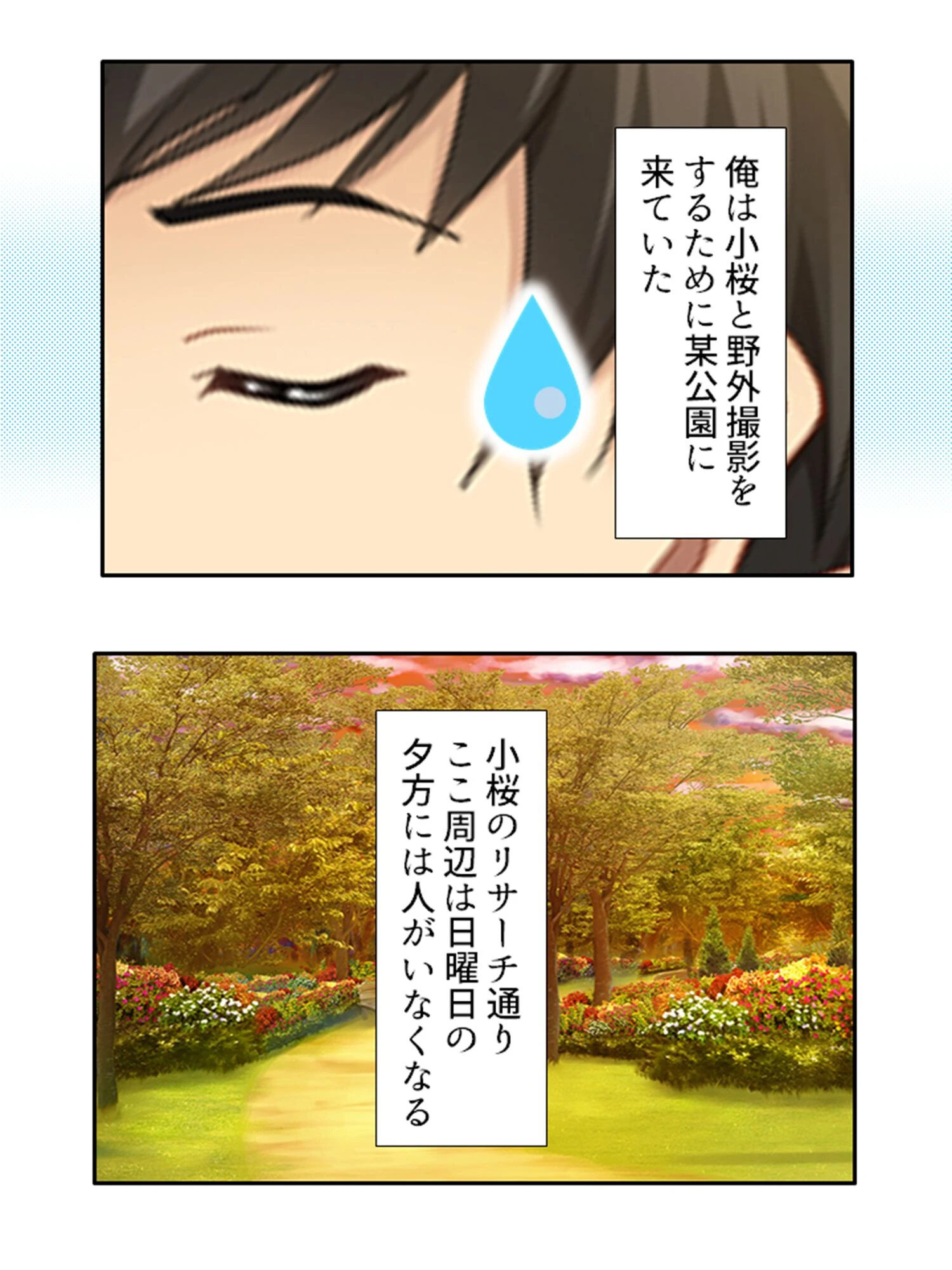 エッチ嫌いな妻の性癖を暴いてイチャイチャ妊娠大作戦 6ページ