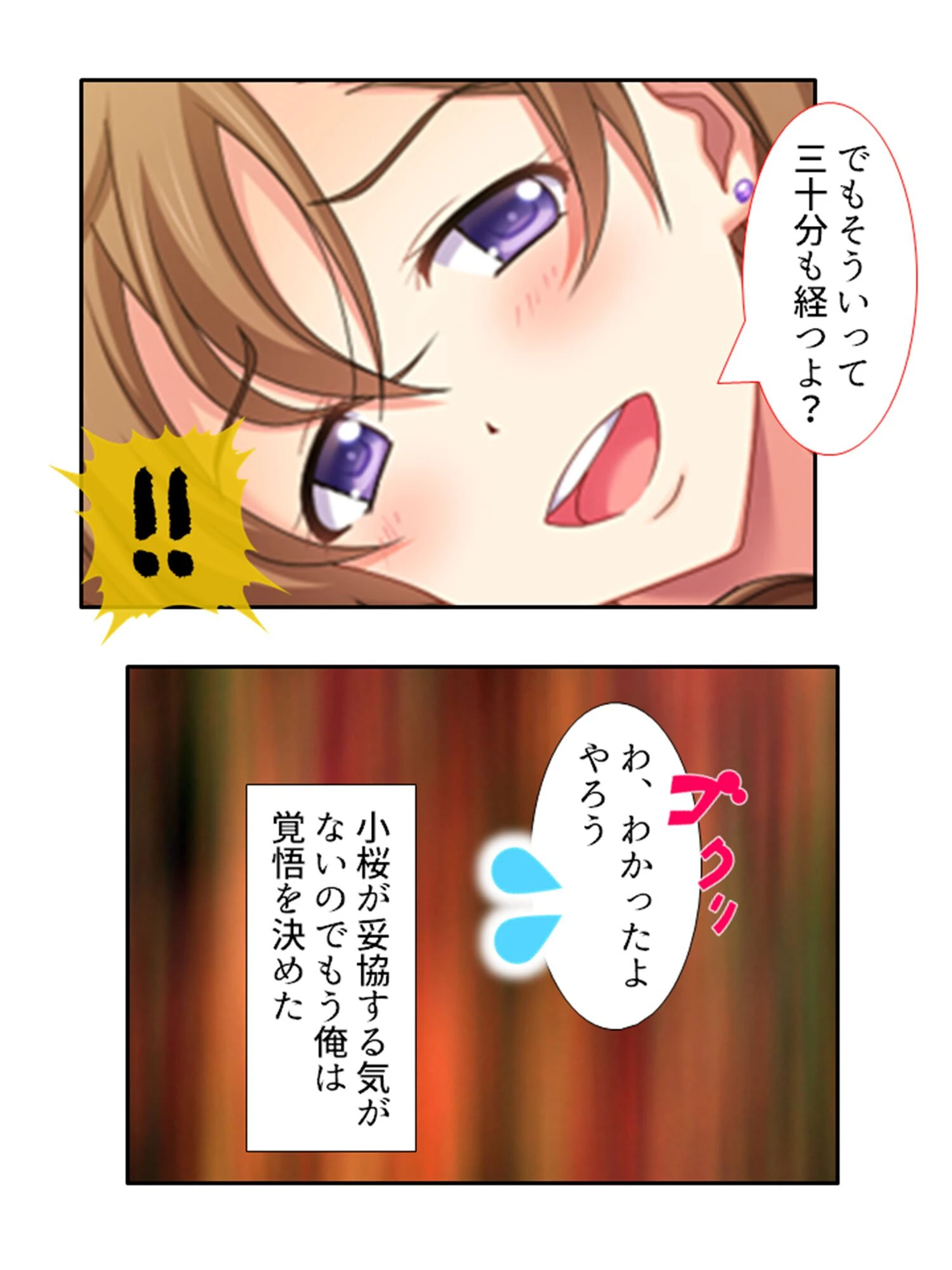 エッチ嫌いな妻の性癖を暴いてイチャイチャ妊娠大作戦 7ページ