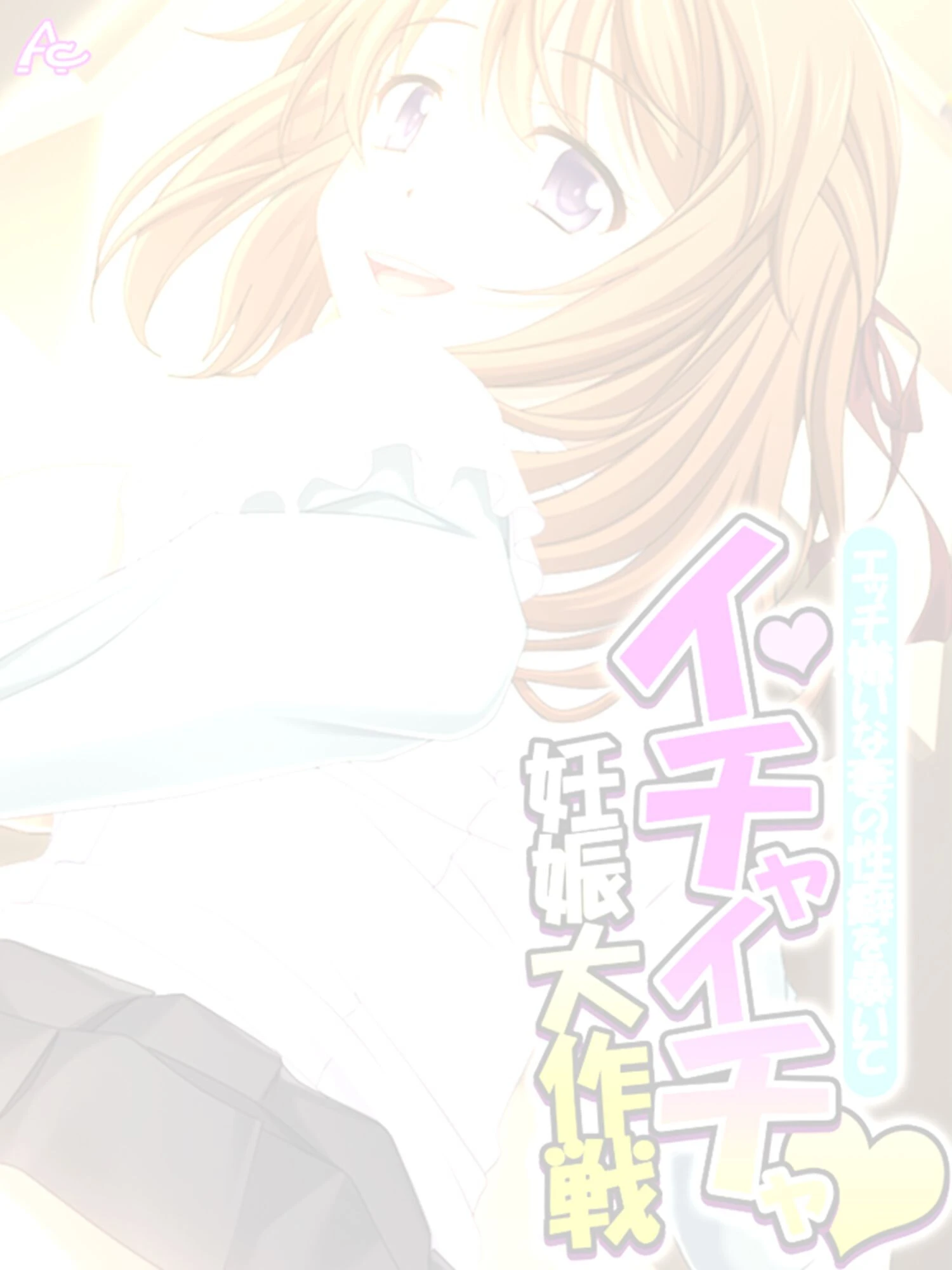 エッチ嫌いな妻の性癖を暴いてイチャイチャ妊娠大作戦（単話） 2ページ