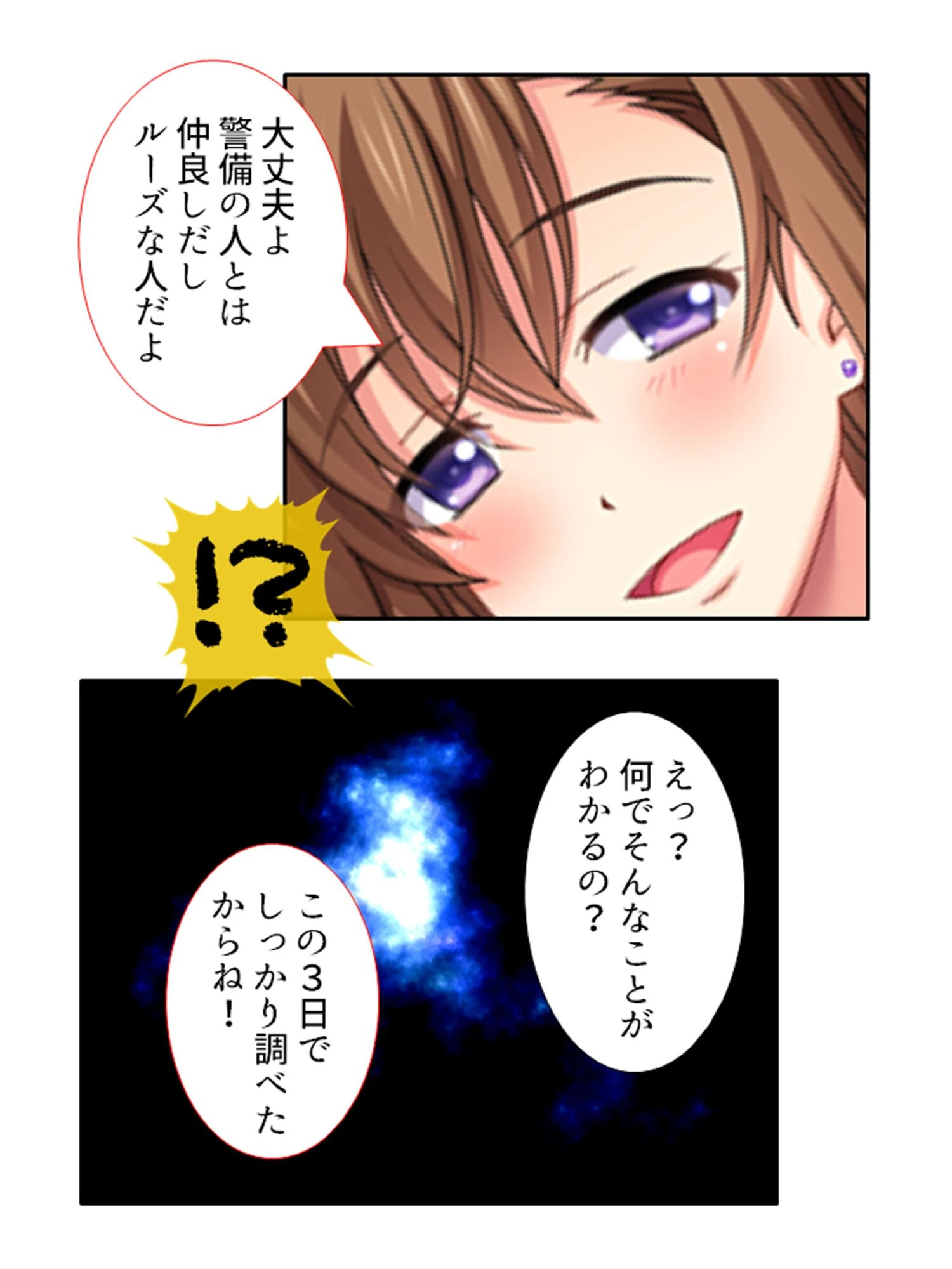 エッチ嫌いな妻の性癖を暴いてイチャイチャ妊娠大作戦（単話） 7ページ