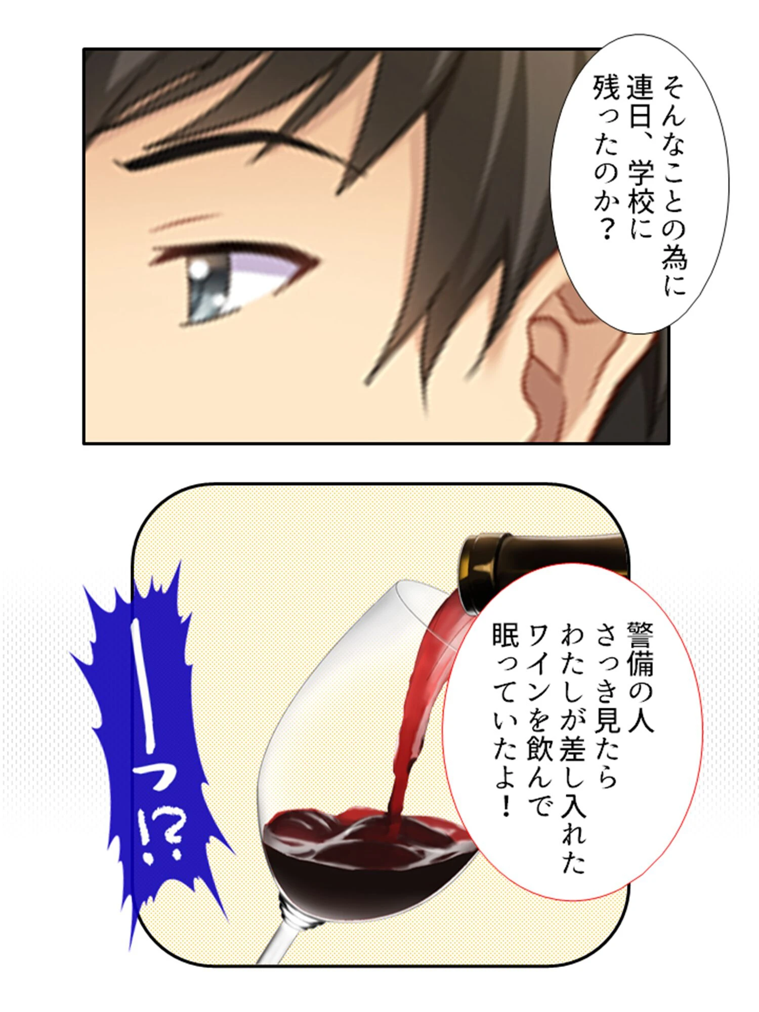 エッチ嫌いな妻の性癖を暴いてイチャイチャ妊娠大作戦（単話） 8ページ