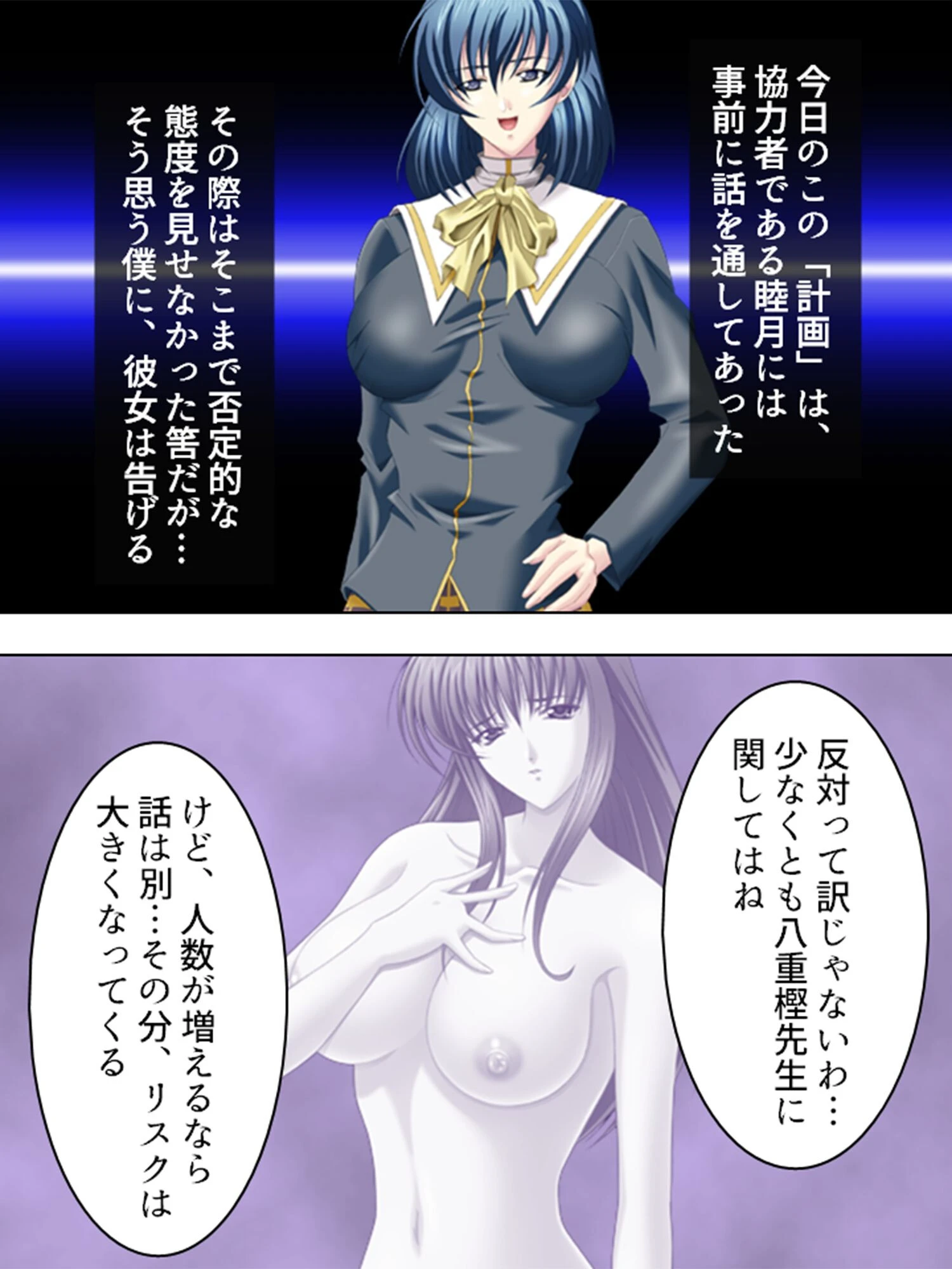 ハニートラップ 5ページ