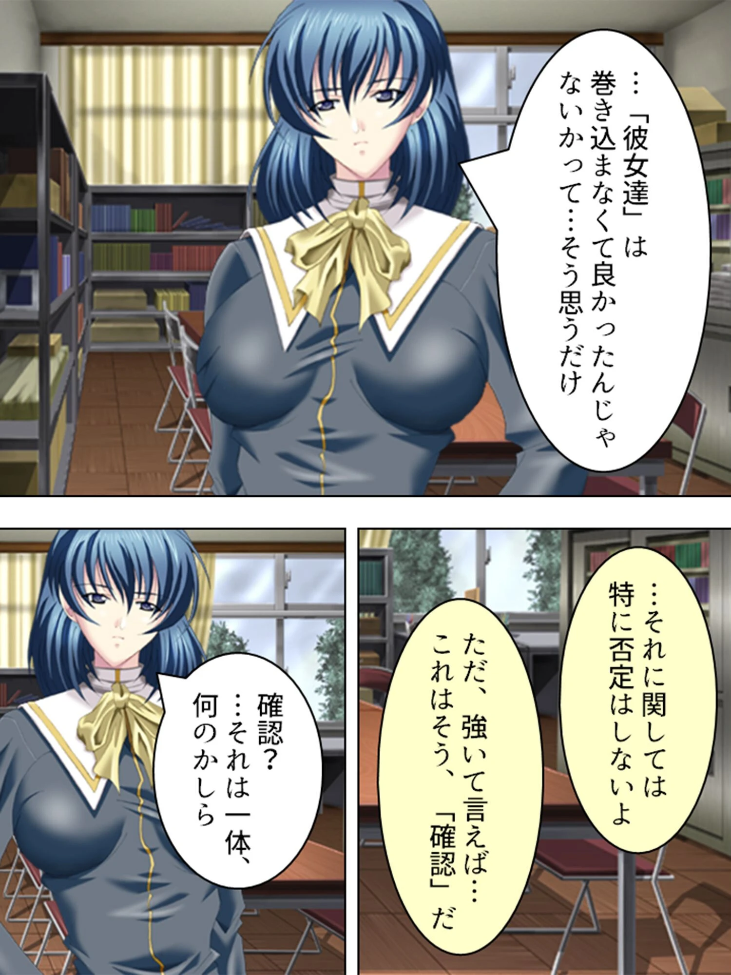 ハニートラップ 6ページ