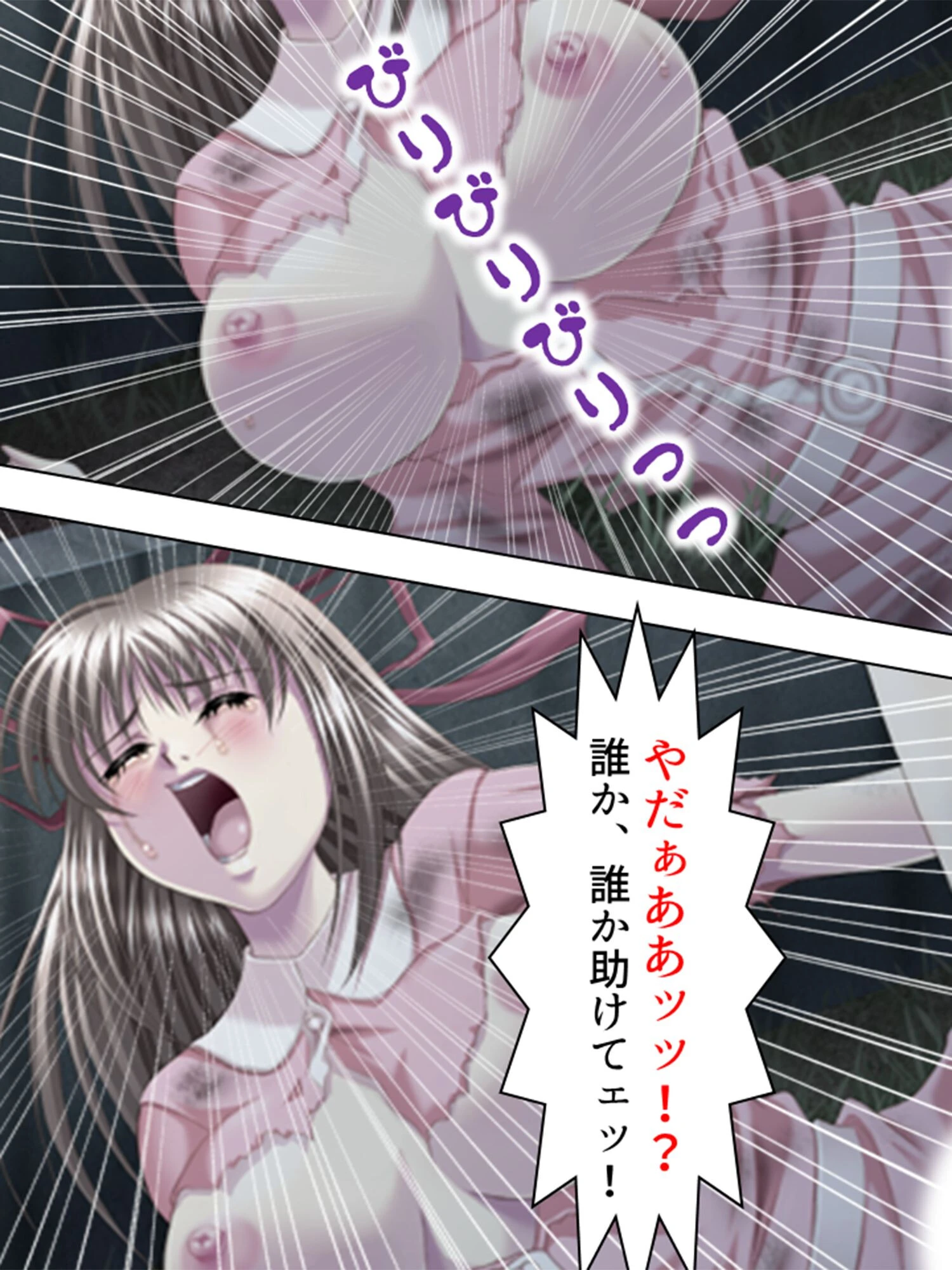 ハニートラップ 8ページ