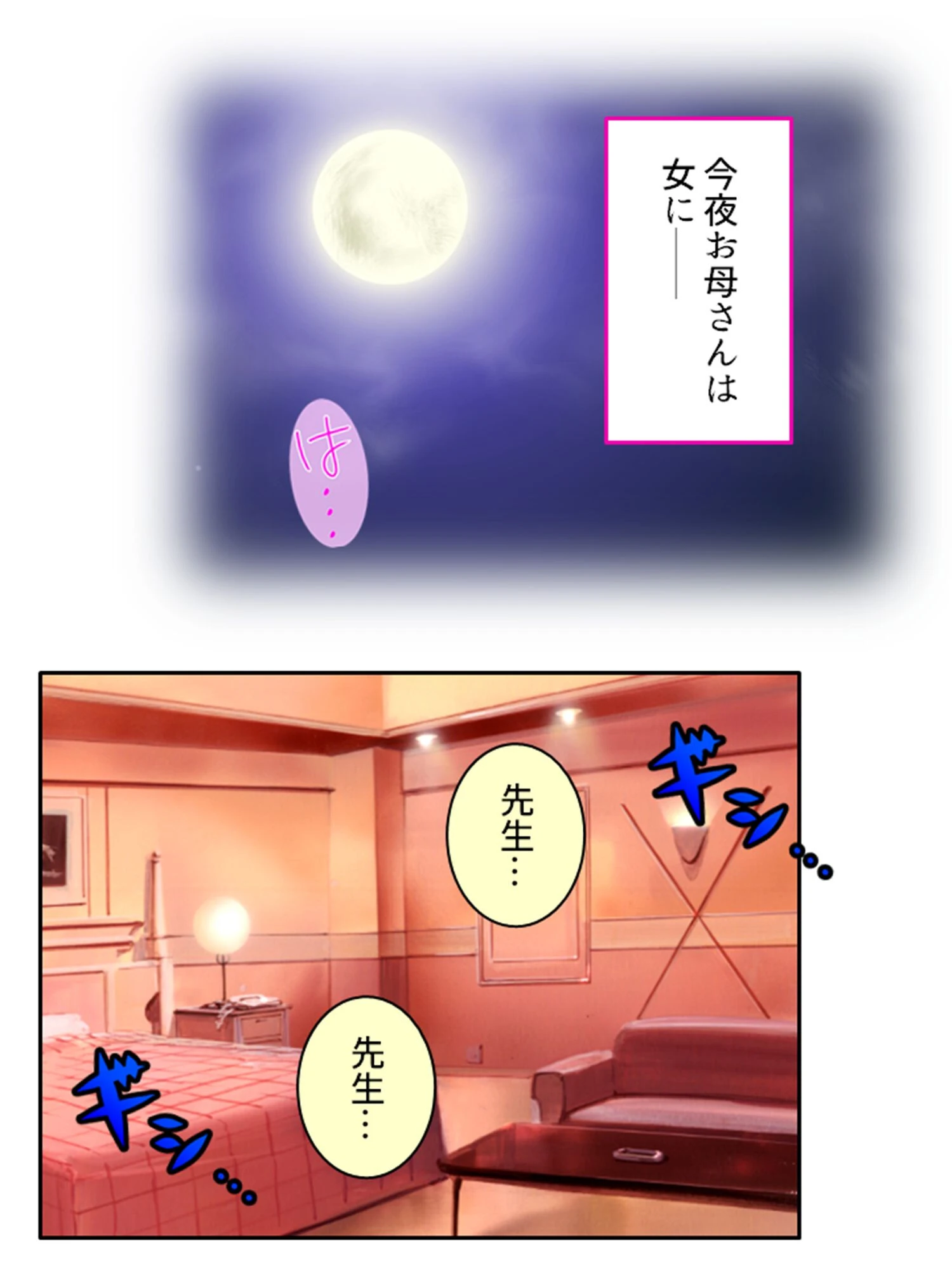 堕落する母性 4ページ