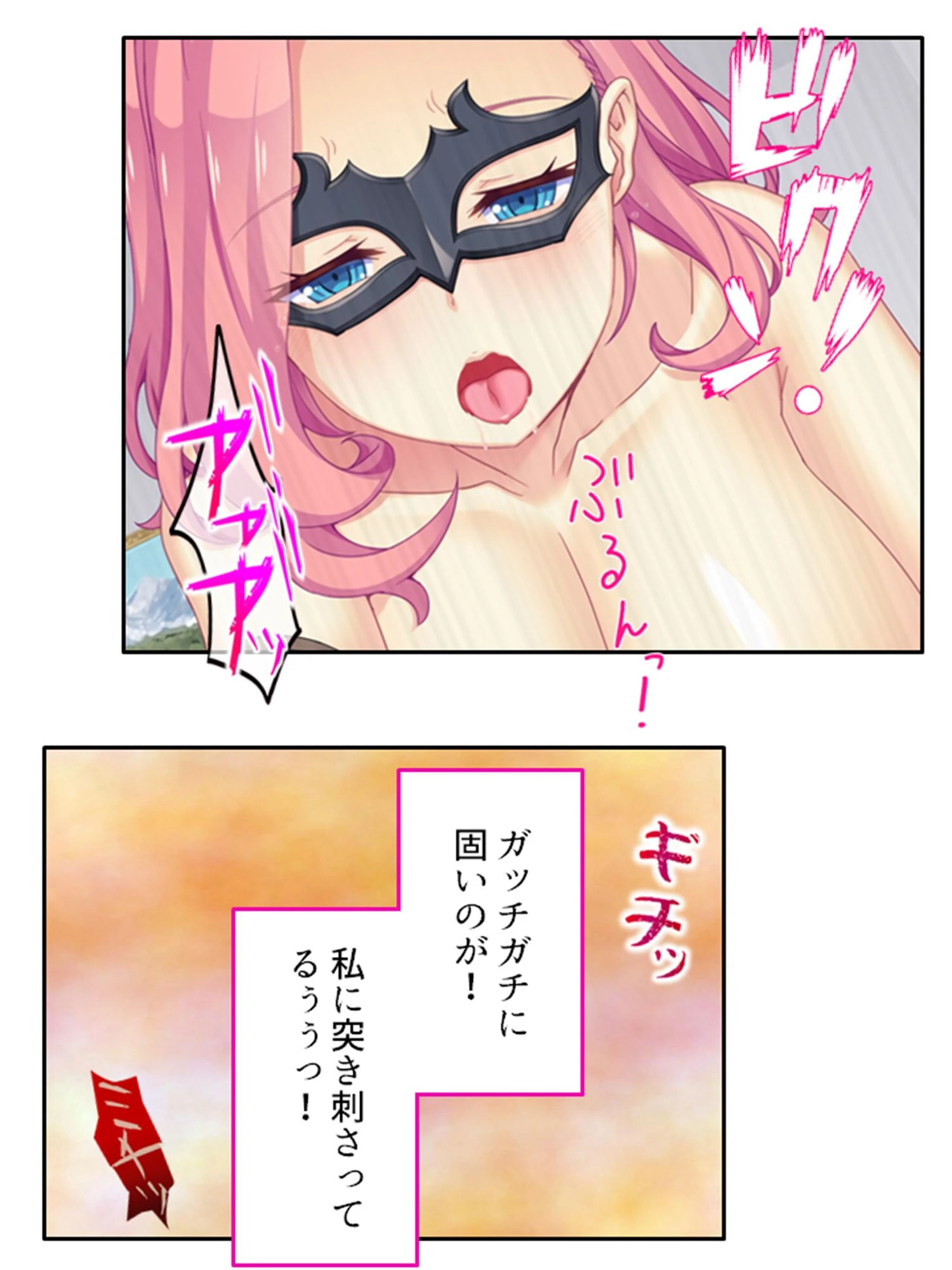 堕落する母性 10ページ