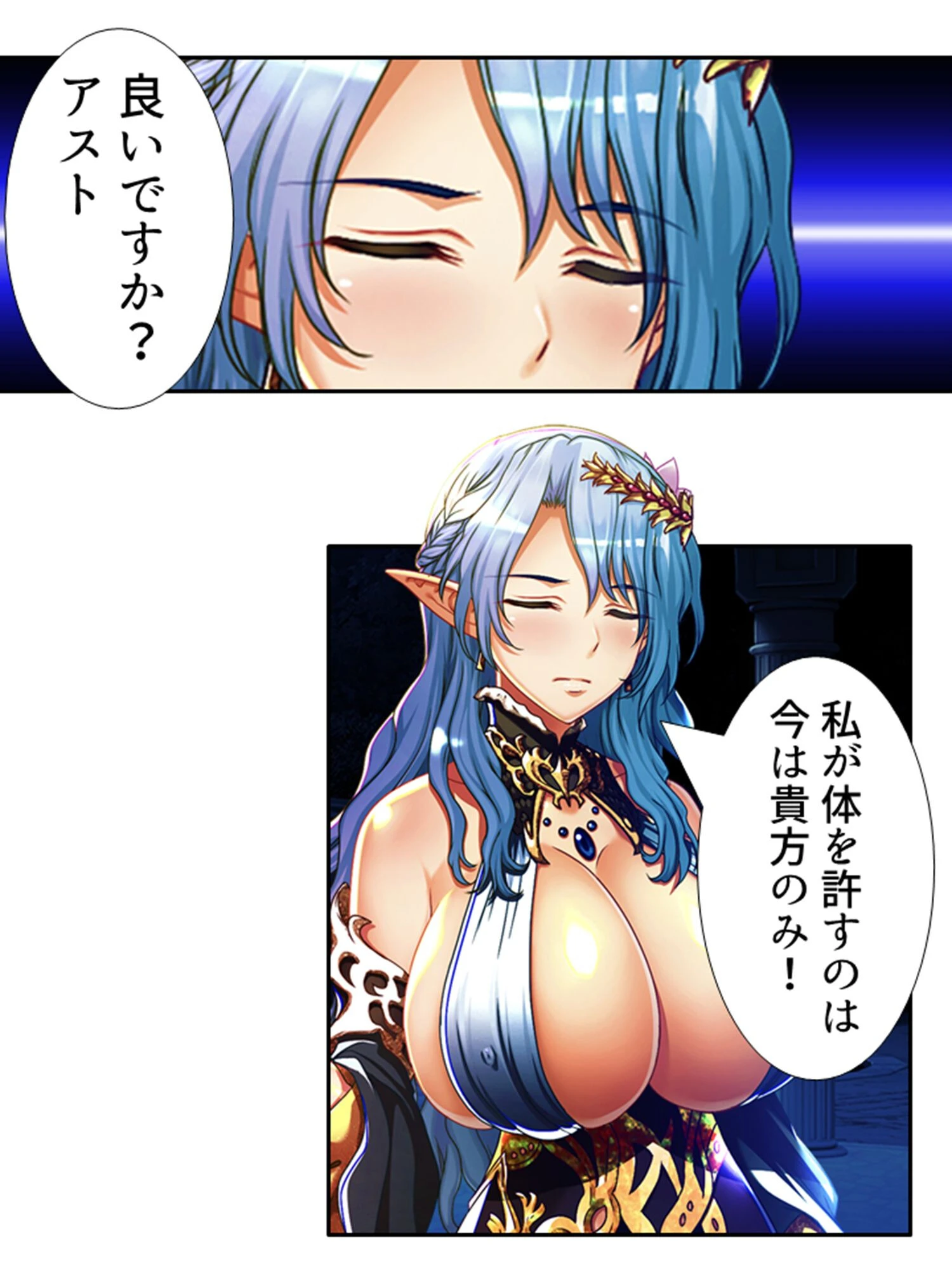 乳（NEW）！ファンタジー 5ページ