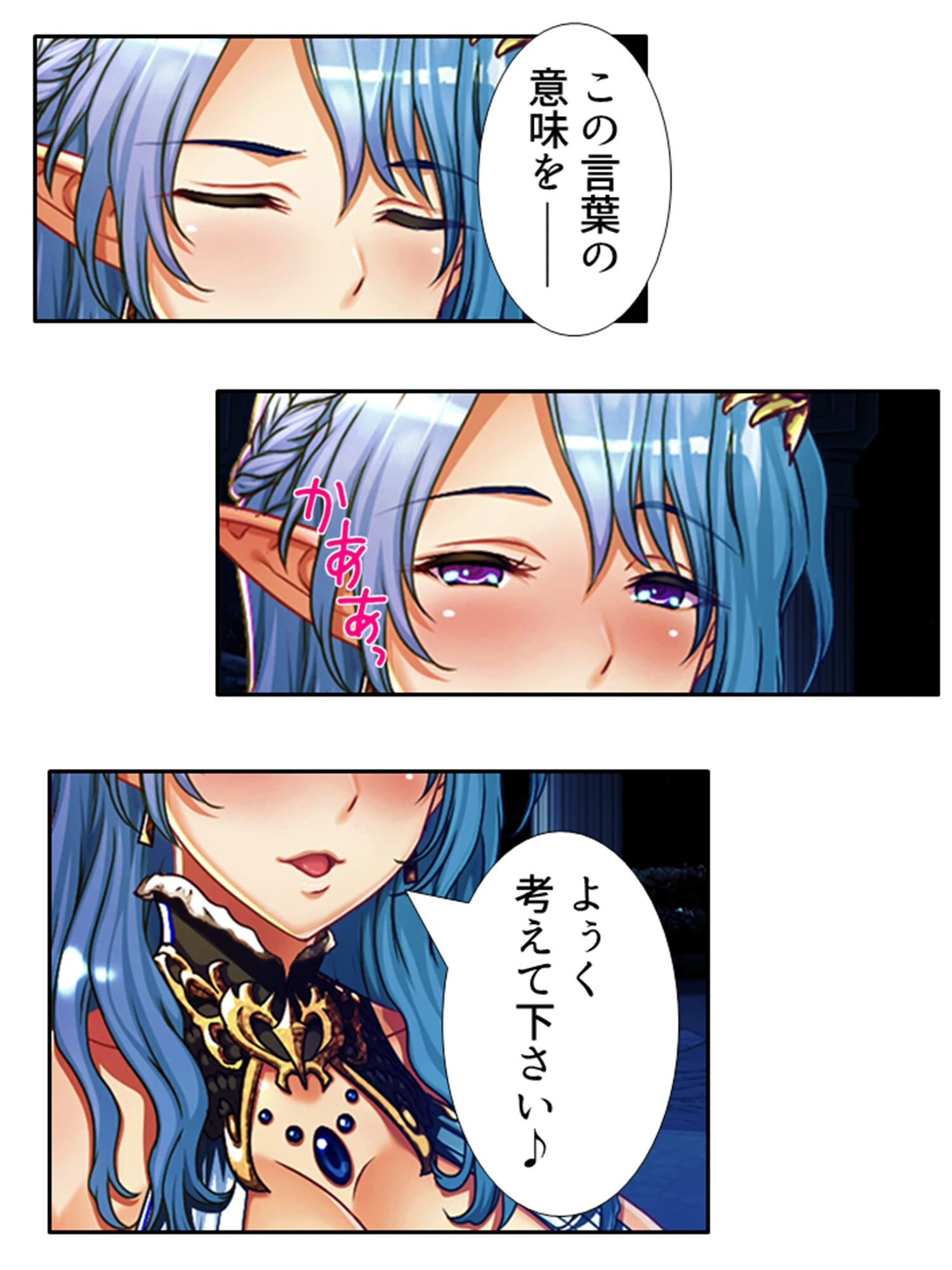 乳（NEW）！ファンタジー 6ページ