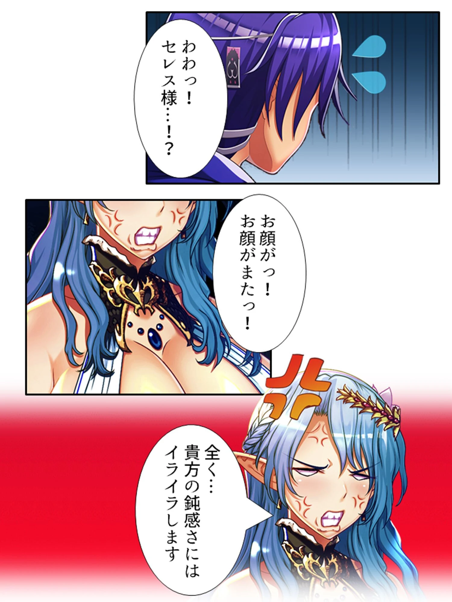 乳（NEW）！ファンタジー 8ページ