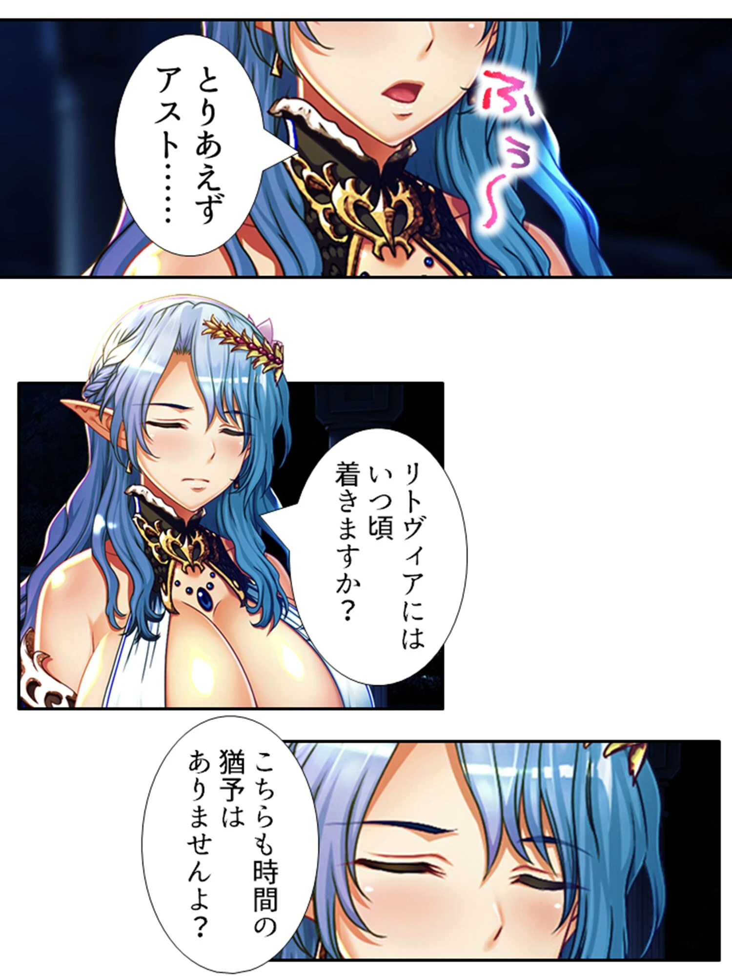 乳（NEW）！ファンタジー 9ページ