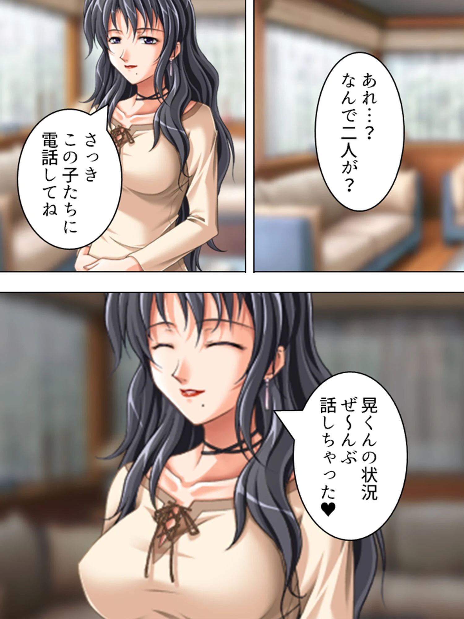 【新装版】ケータイ片手に痴女探し 〜検証:マユツバ都市伝説〜 （単話） 最終話 5ページ