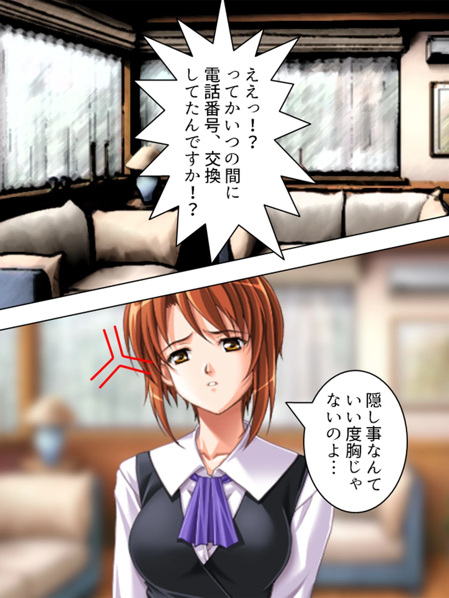 【新装版】ケータイ片手に痴女探し 〜検証:マユツバ都市伝説〜 （単話） 最終話 6ページ