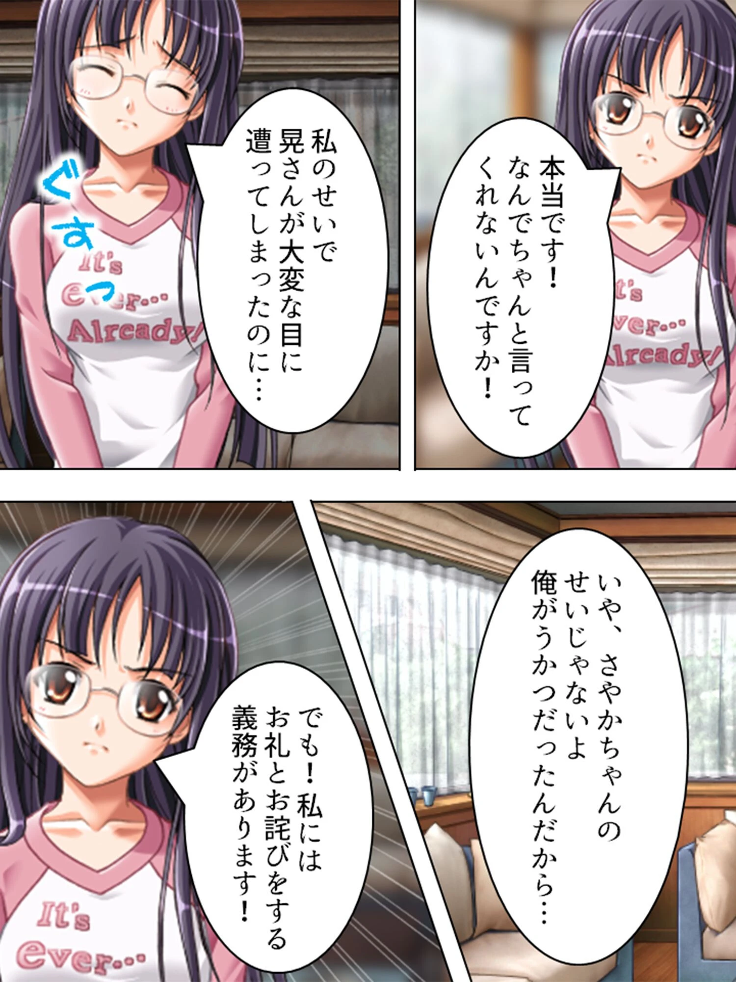 【新装版】ケータイ片手に痴女探し 〜検証:マユツバ都市伝説〜 （単話） 最終話 7ページ