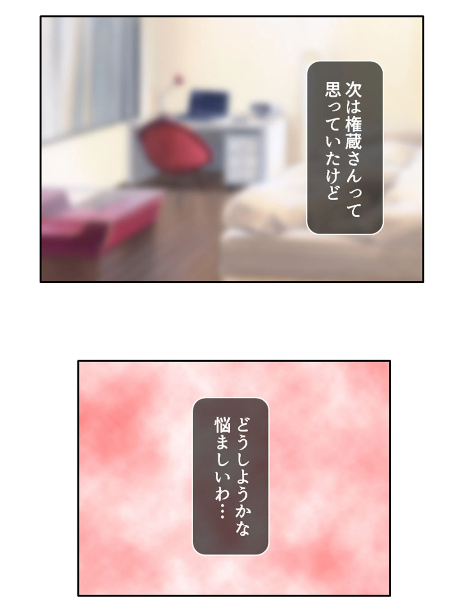 イカせてサキュバス先生！！ 〜保健医さんの理想の食性活〜 第4巻 7ページ