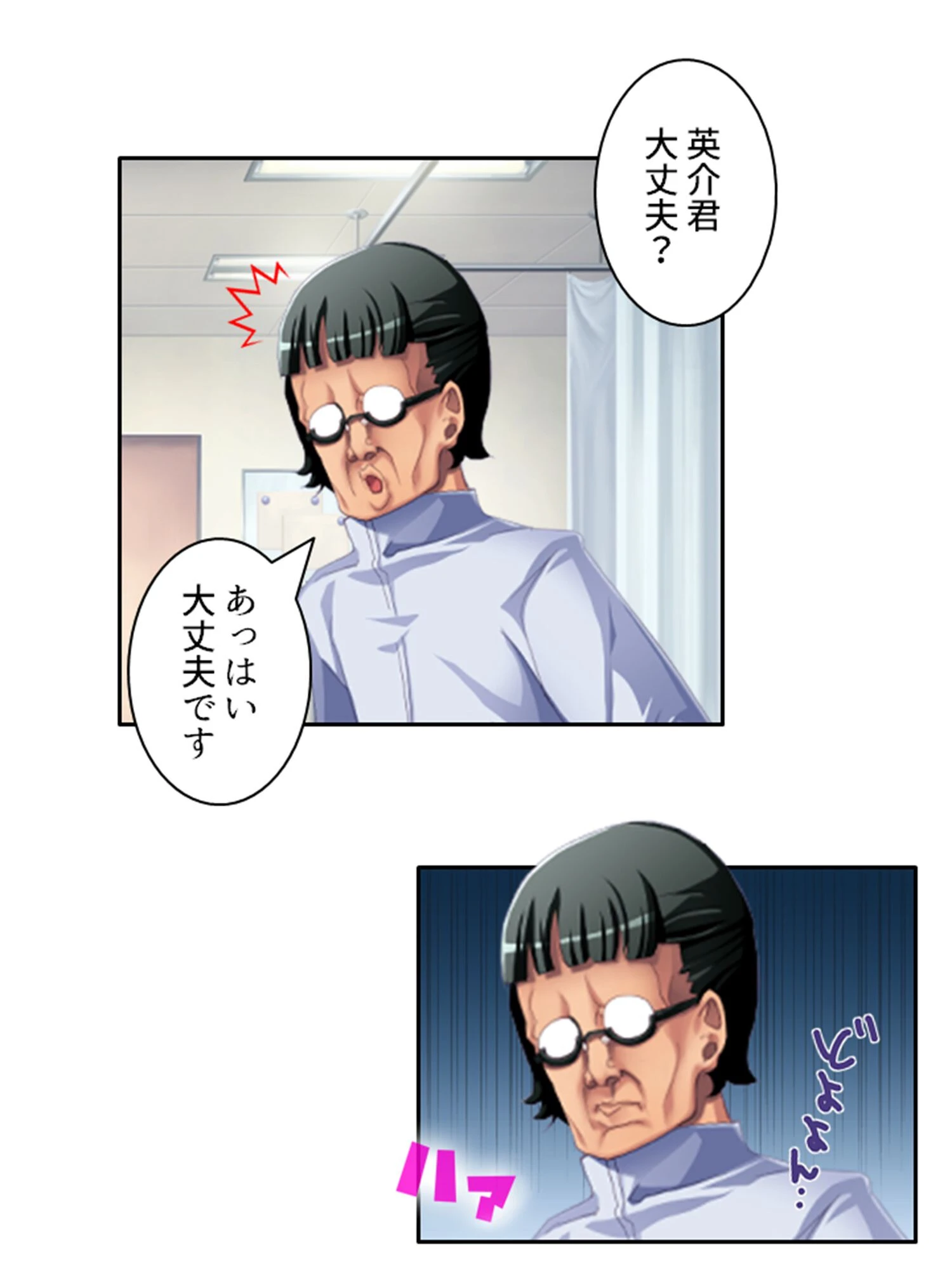 イカせてサキュバス先生!!(単話) 6ページ