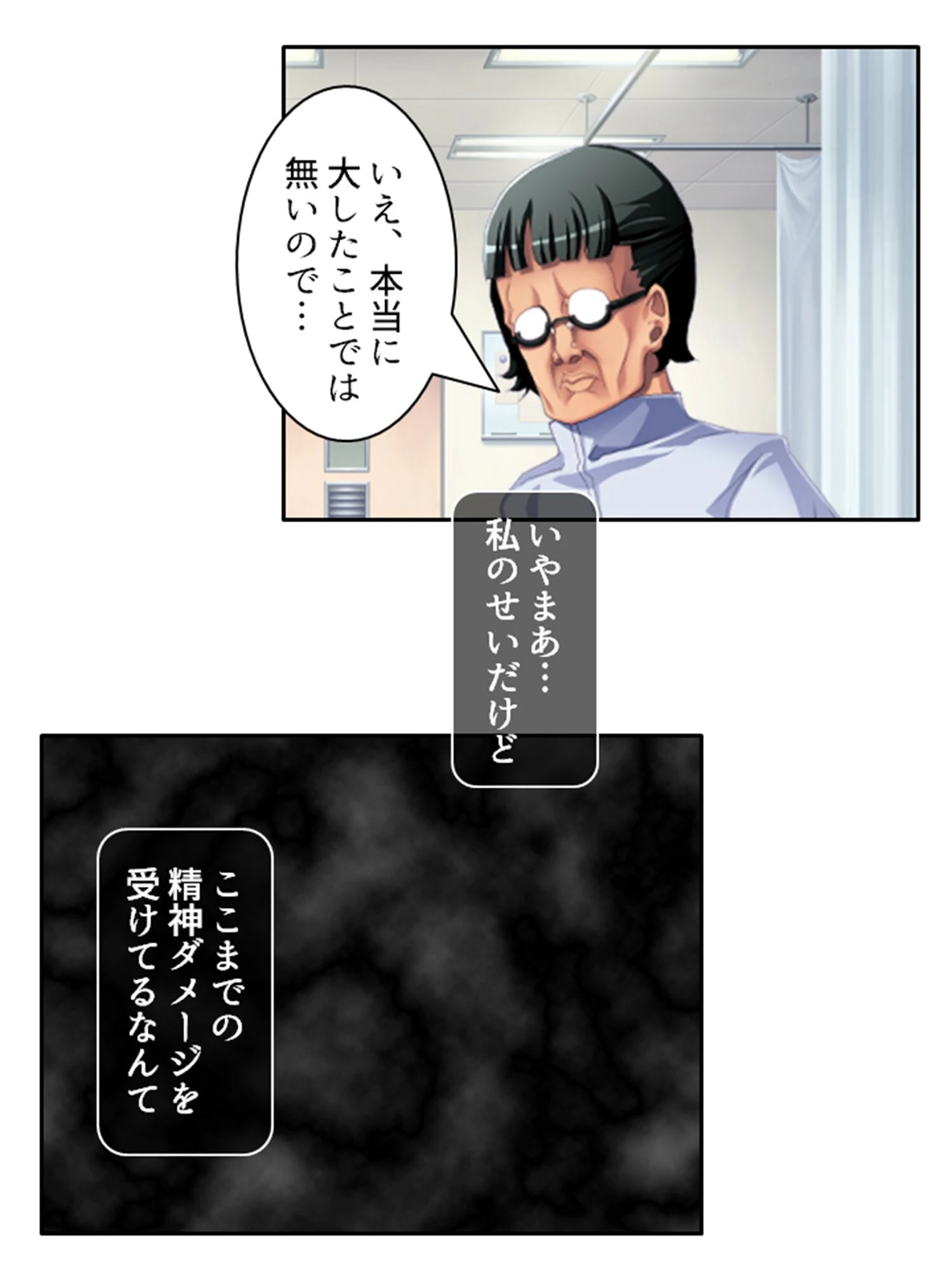 イカせてサキュバス先生！！（単話） 8ページ