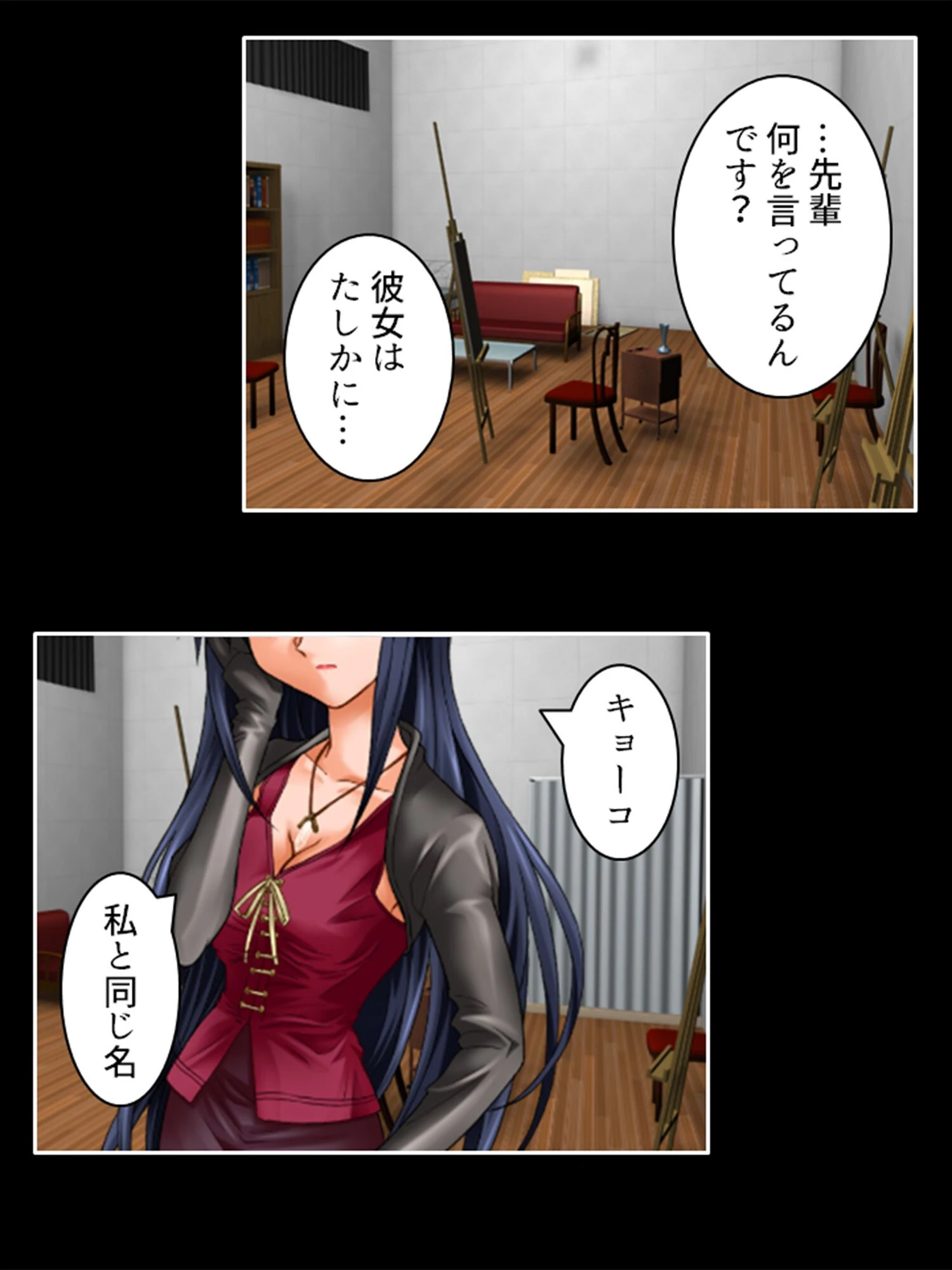 色欲の名画 7ページ