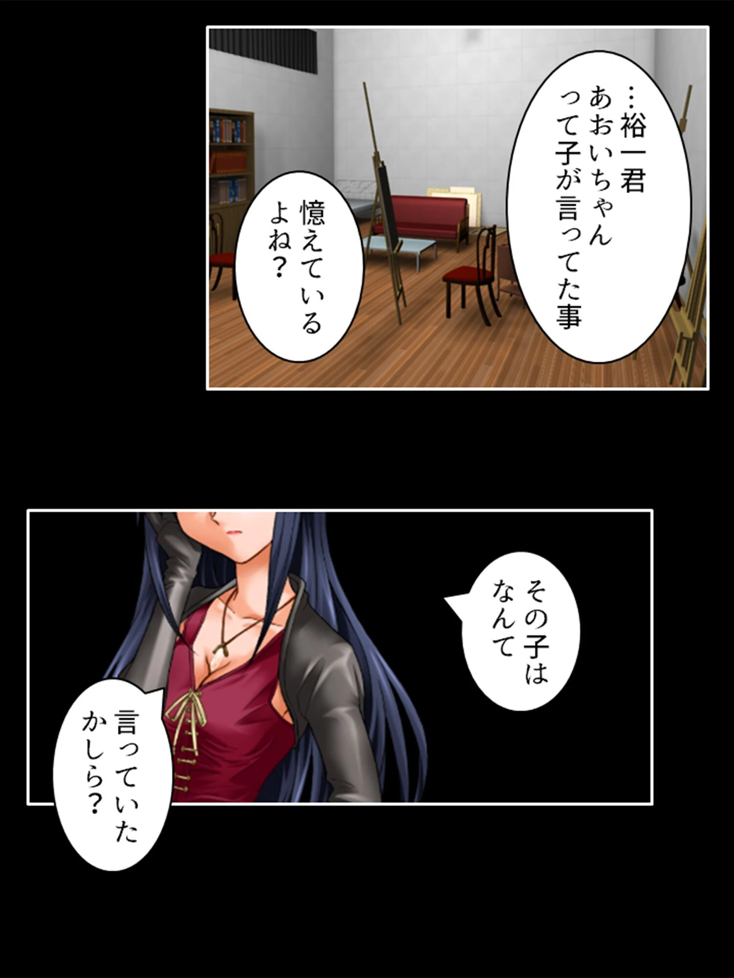 色欲の名画 8ページ