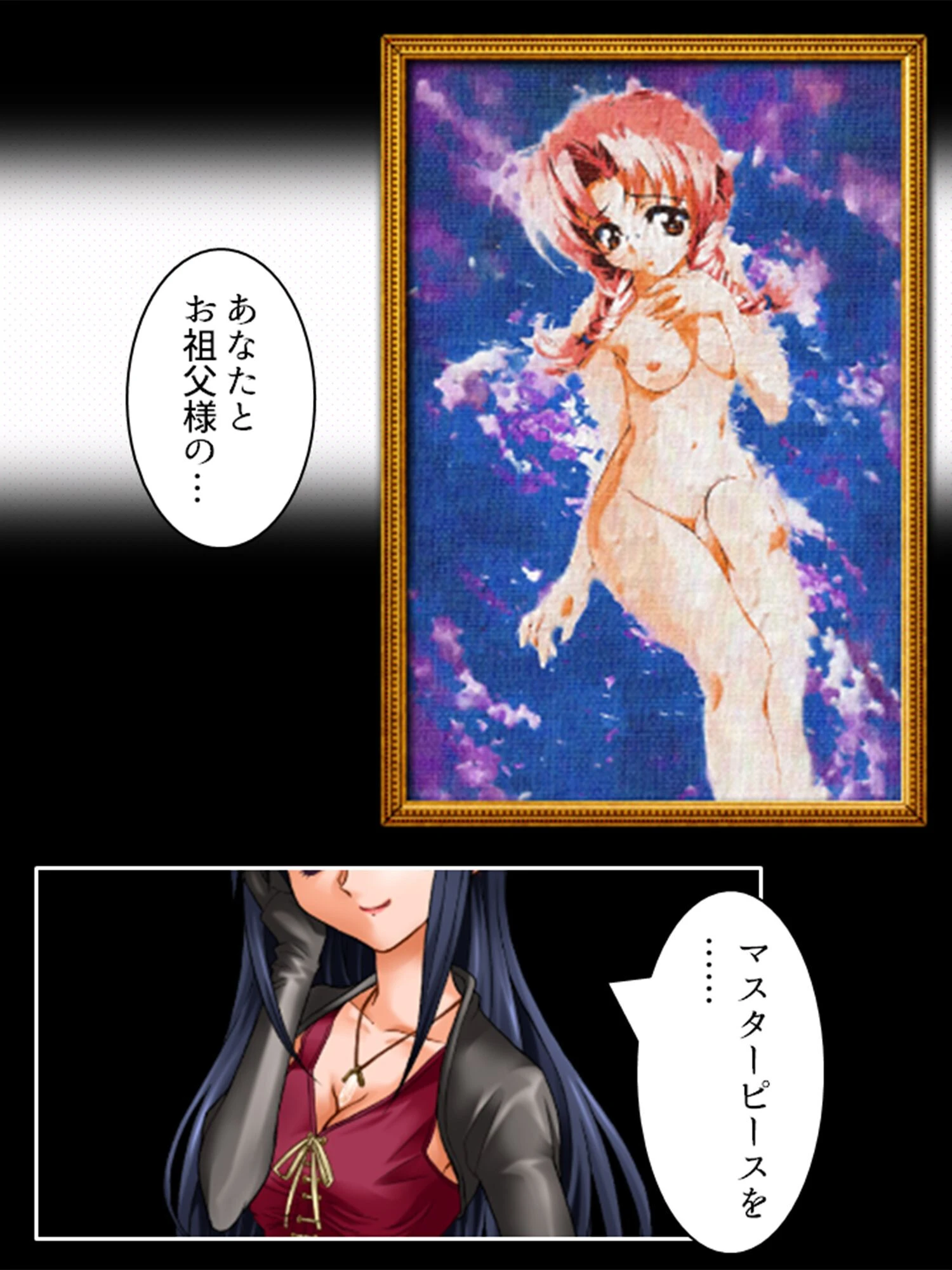 色欲の名画 〜作品と呼ばれた少女達〜 (単話) 最終話 5ページ